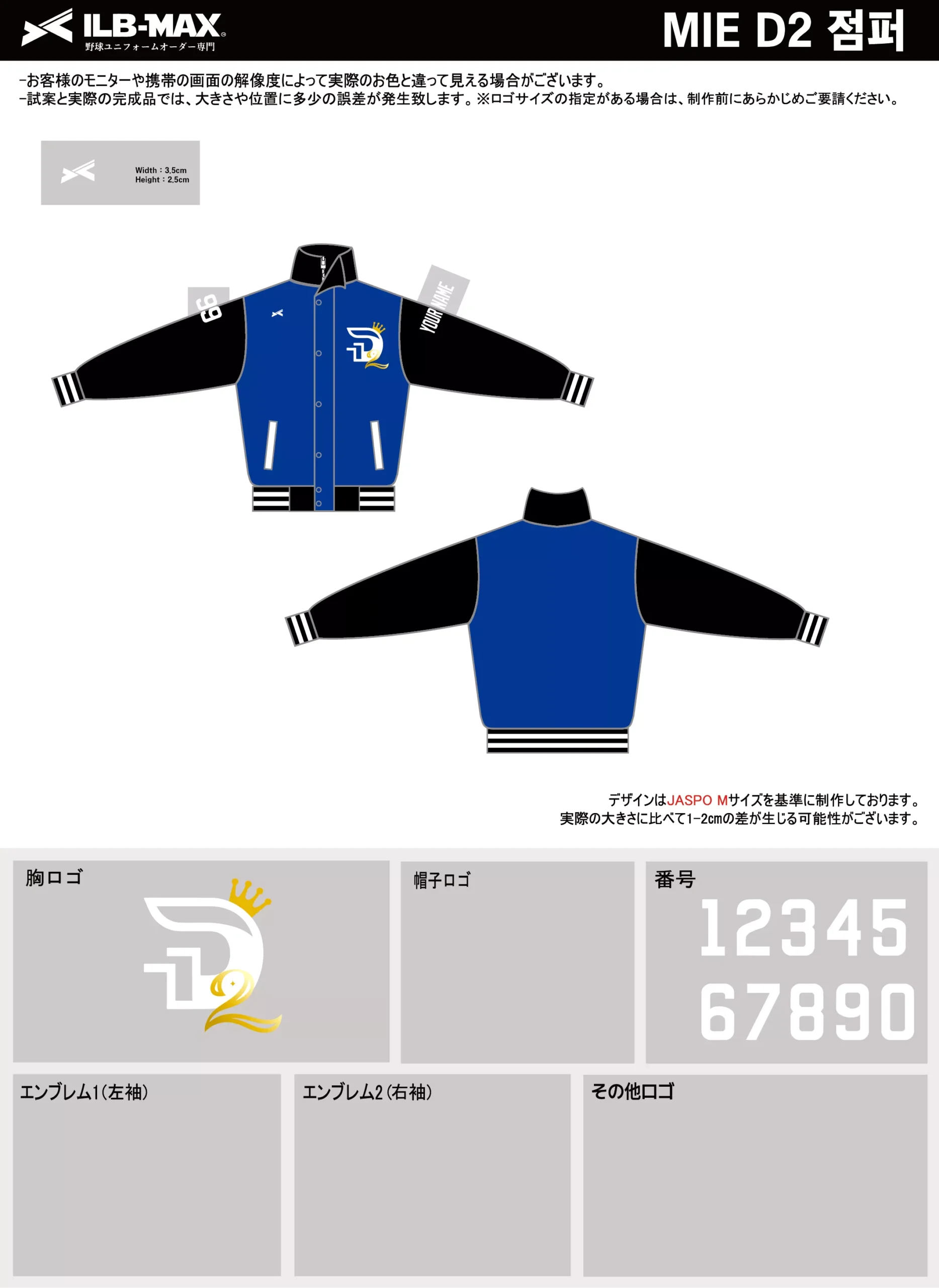 野球 ユニフォーム デザイン_MIE D2_JP.webp