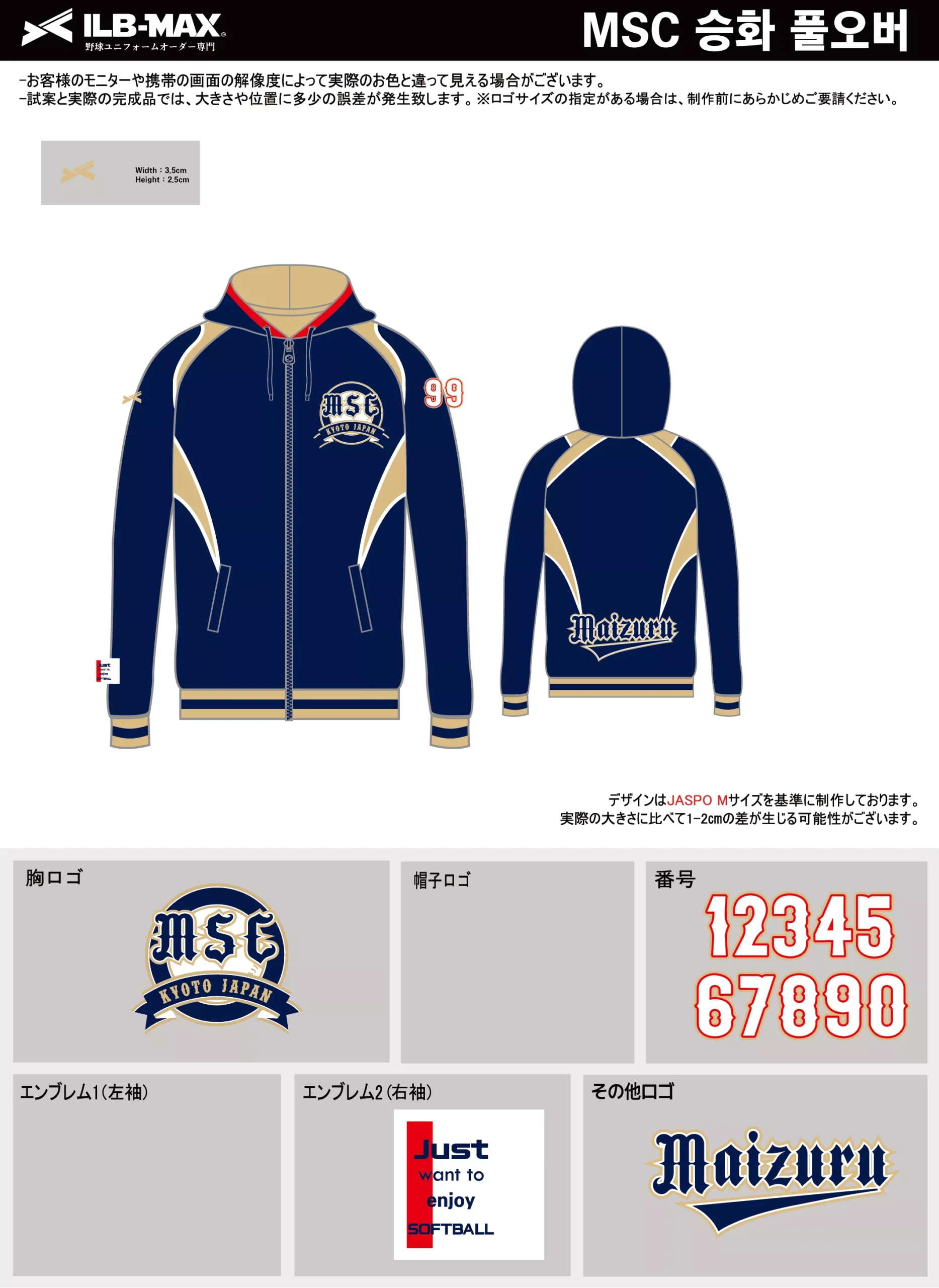 野球 ユニフォーム デザイン_MSC_PV.webp