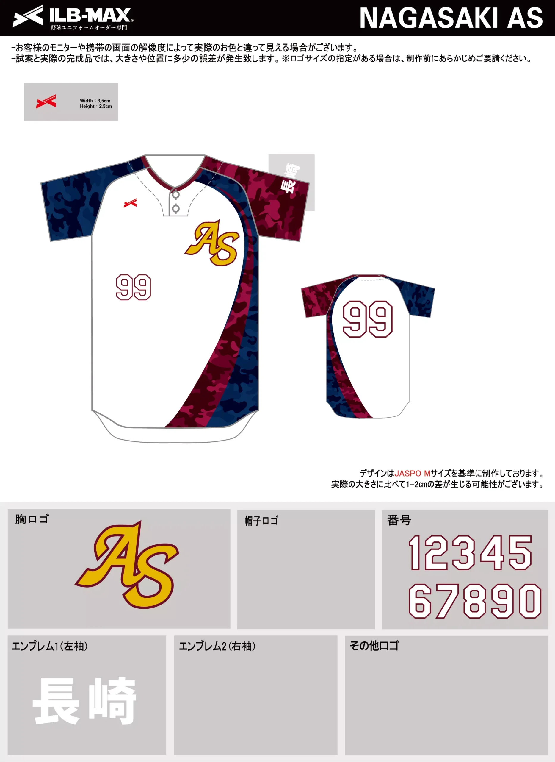 野球 ユニフォーム デザイン_NAGASAKI AS.webp