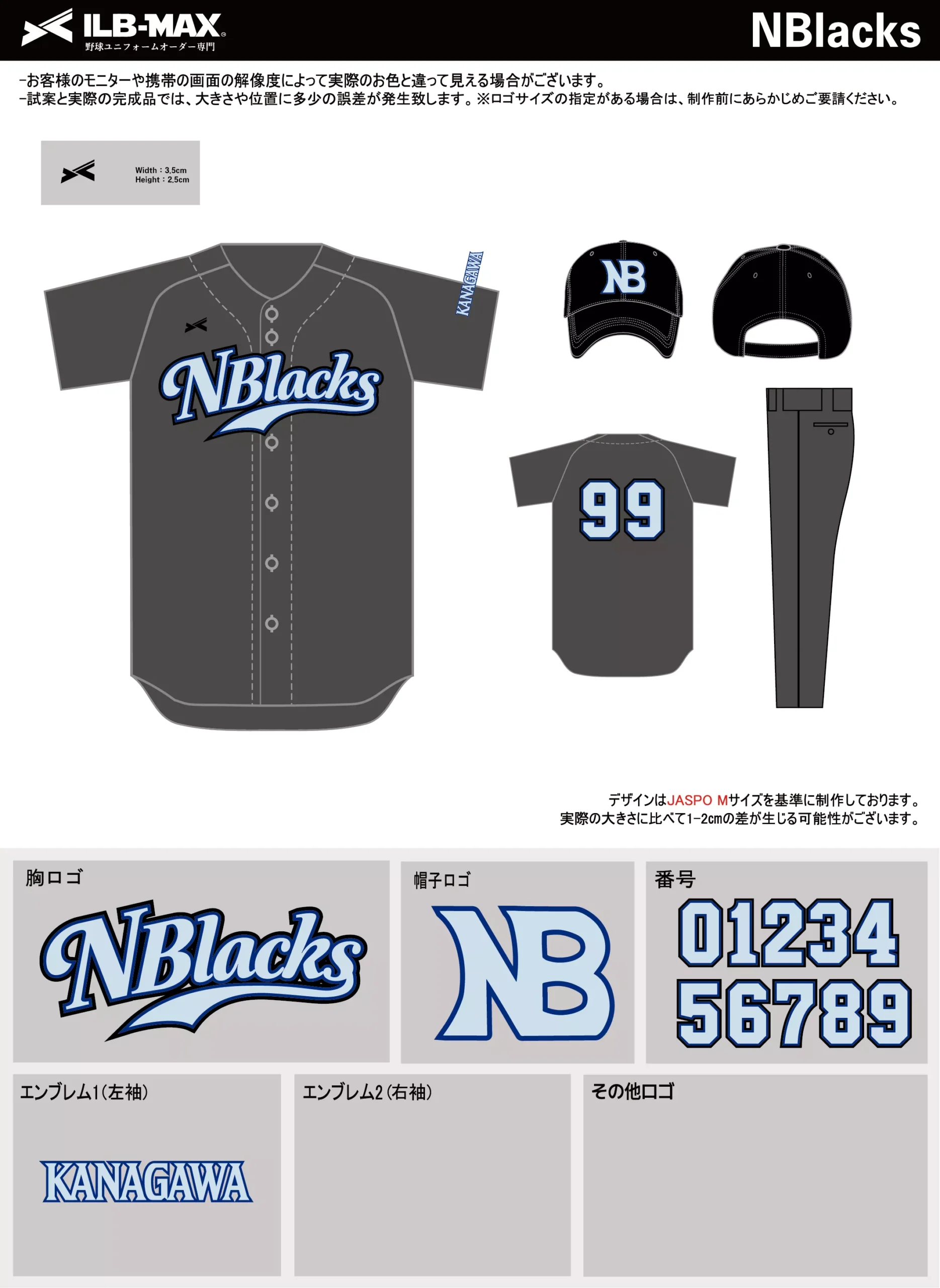 野球 ユニフォーム デザイン_NBlacks.webp