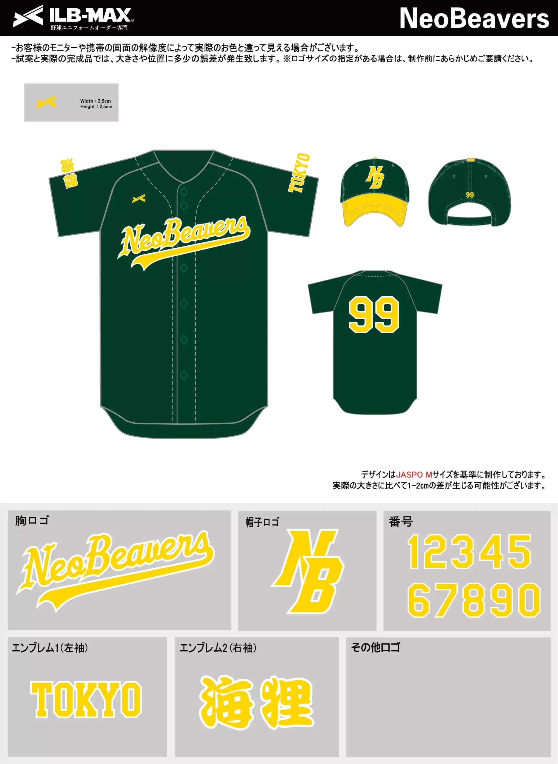 野球 ユニフォーム デザイン_NeoBeavers.webp