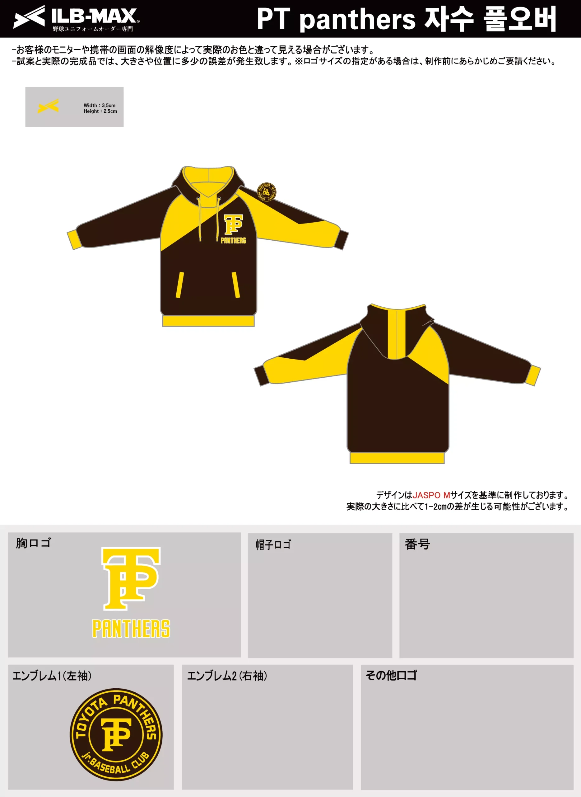 野球 ユニフォーム デザイン_PT panthers_PV.webp