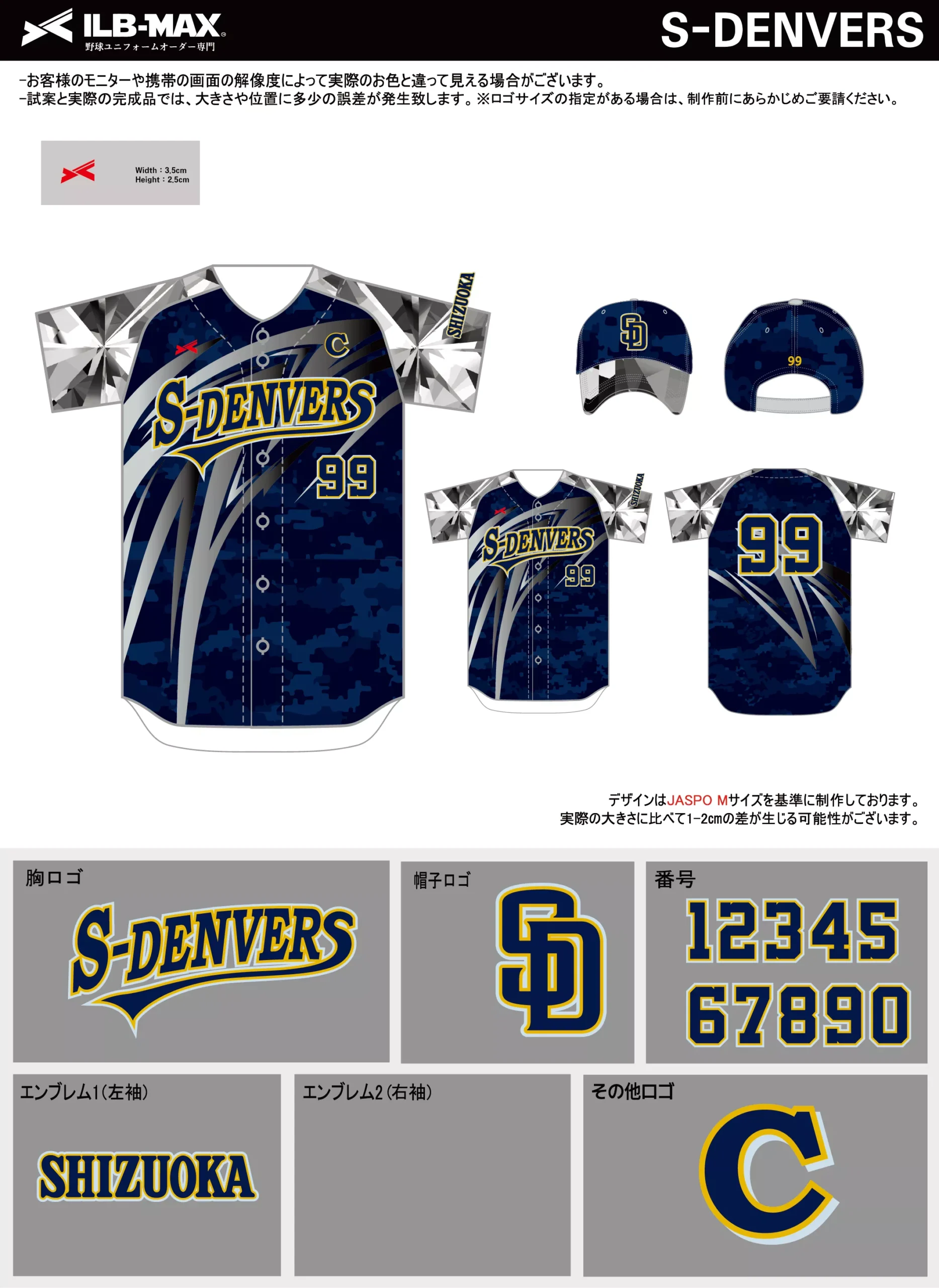 野球 ユニフォーム デザイン_S-DENVERS.webp
