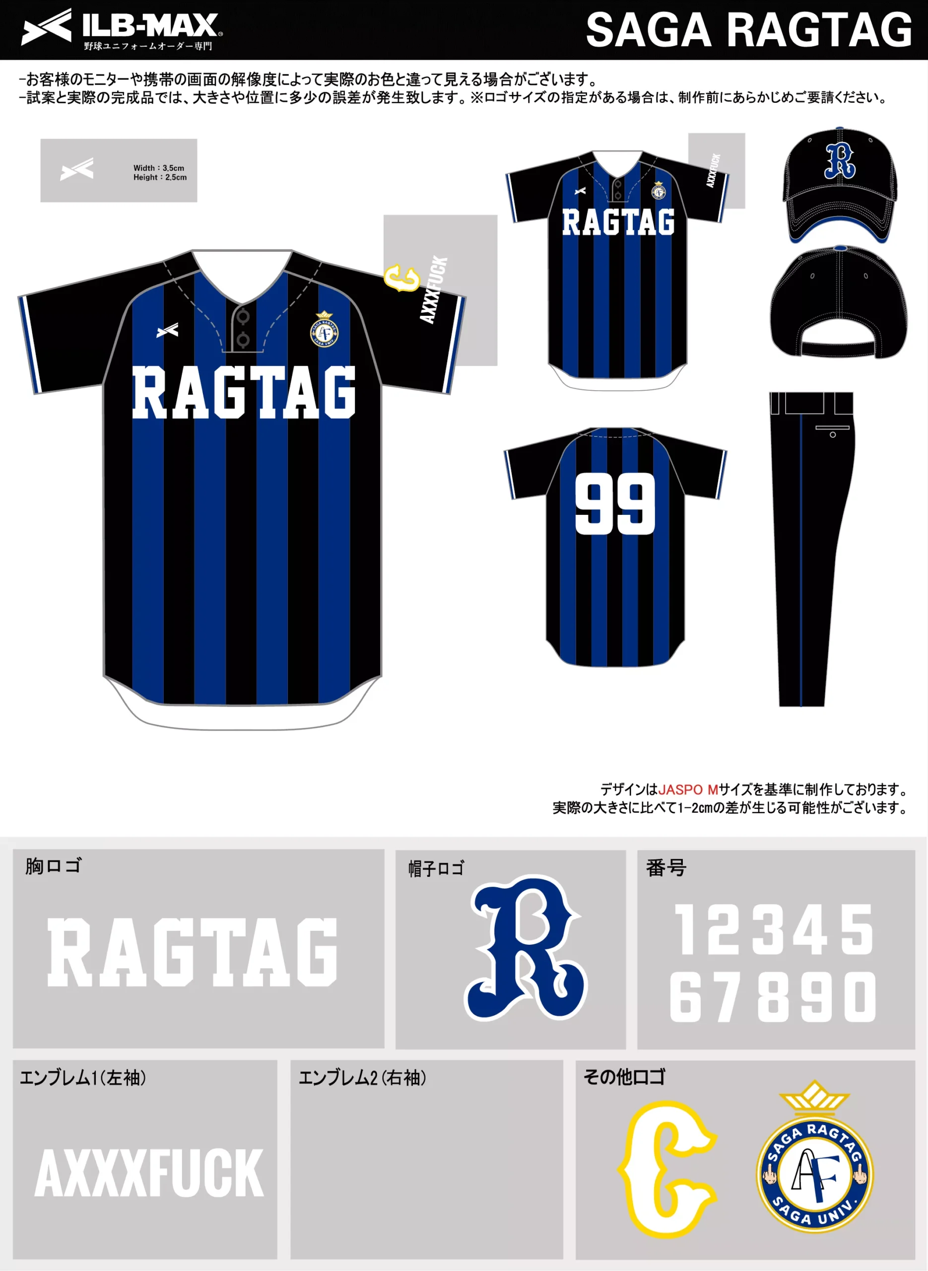 野球 ユニフォーム デザイン_SAGA RAGTAG.webp