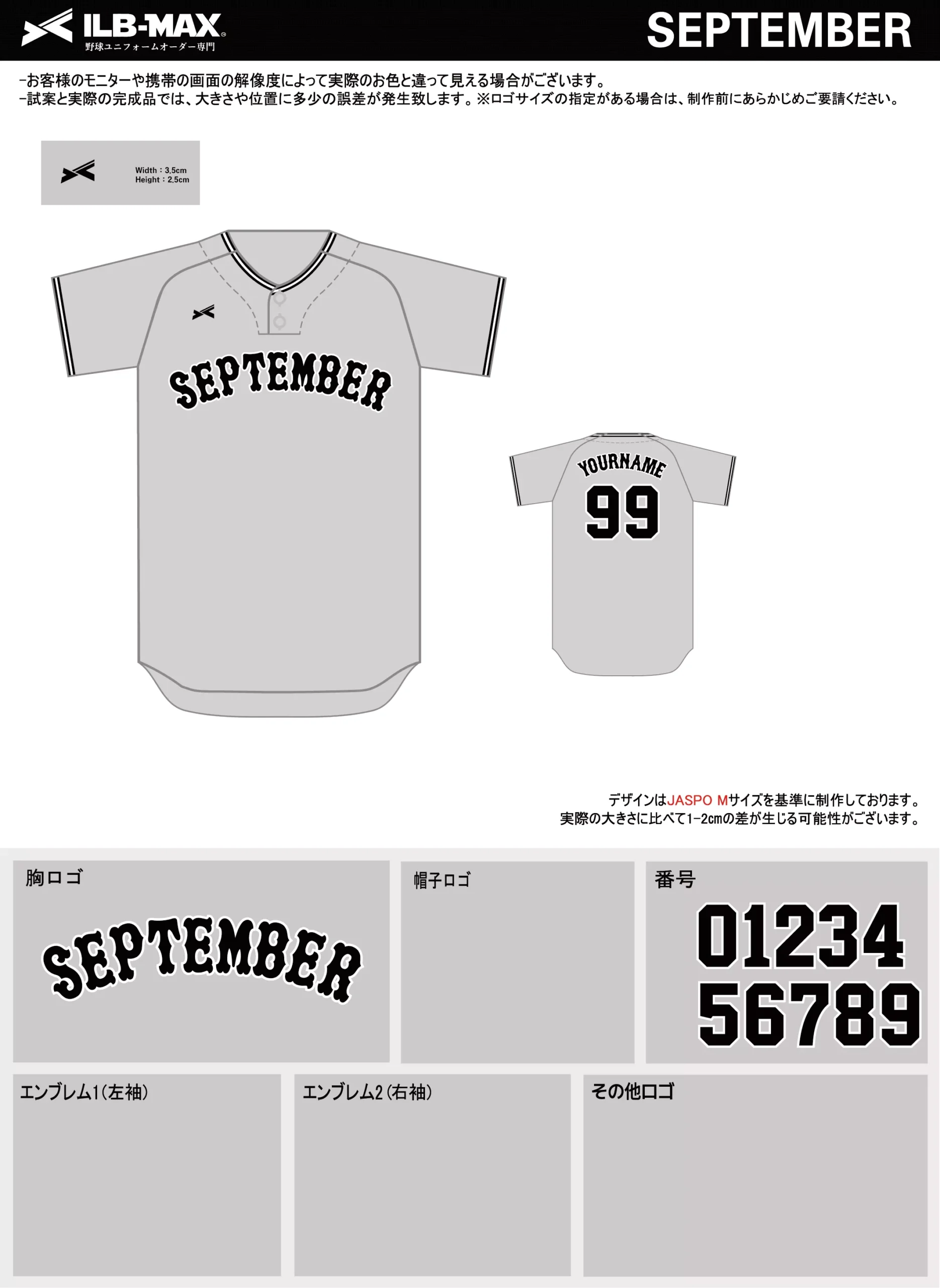 野球 ユニフォーム デザイン_SEPTEMBER.webp