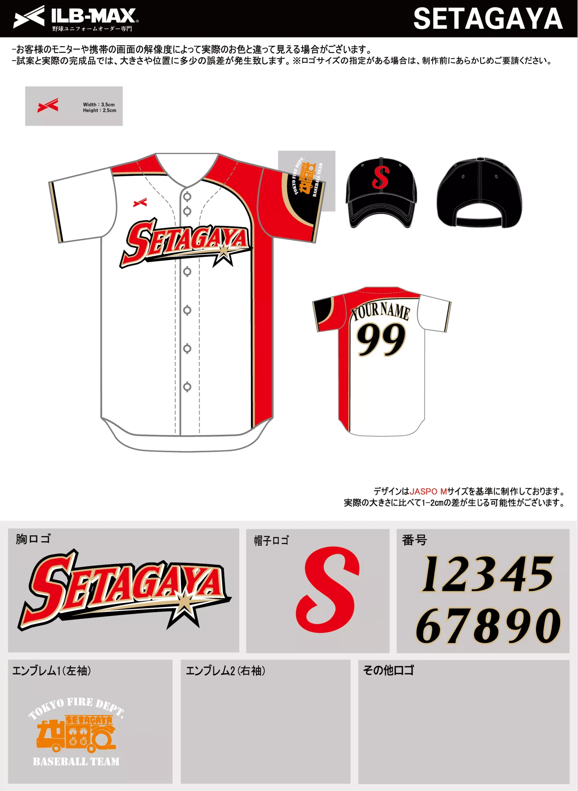 野球 ユニフォーム デザイン_SETAGAYA.webp