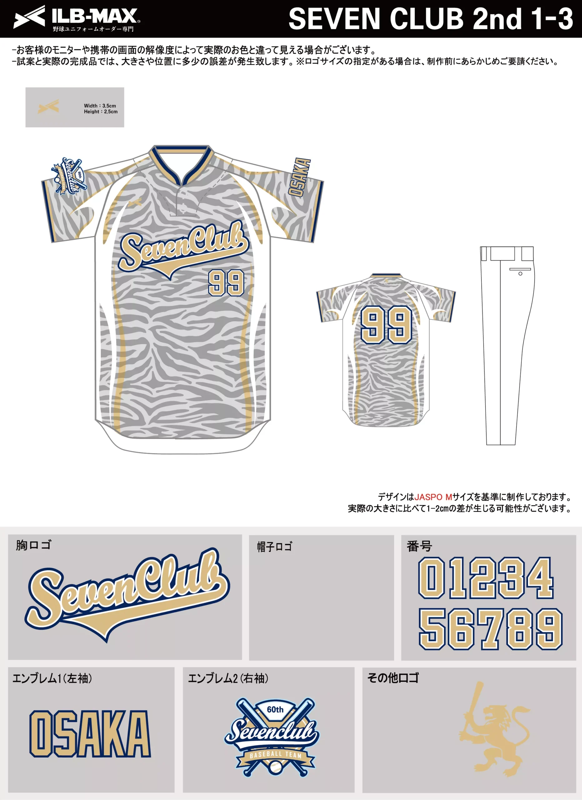 野球 ユニフォーム デザイン_SEVEN CLUB 2nd.webp