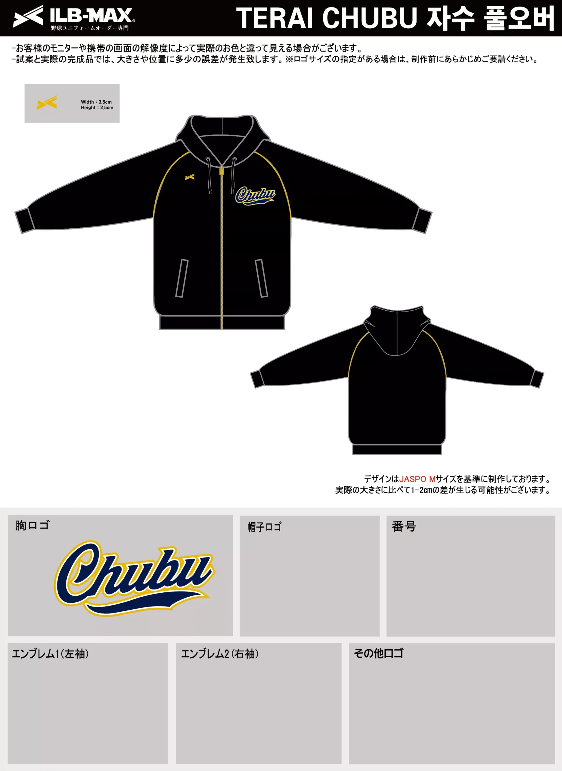 野球 ユニフォーム デザイン_TERAI CHUBU_PV.webp