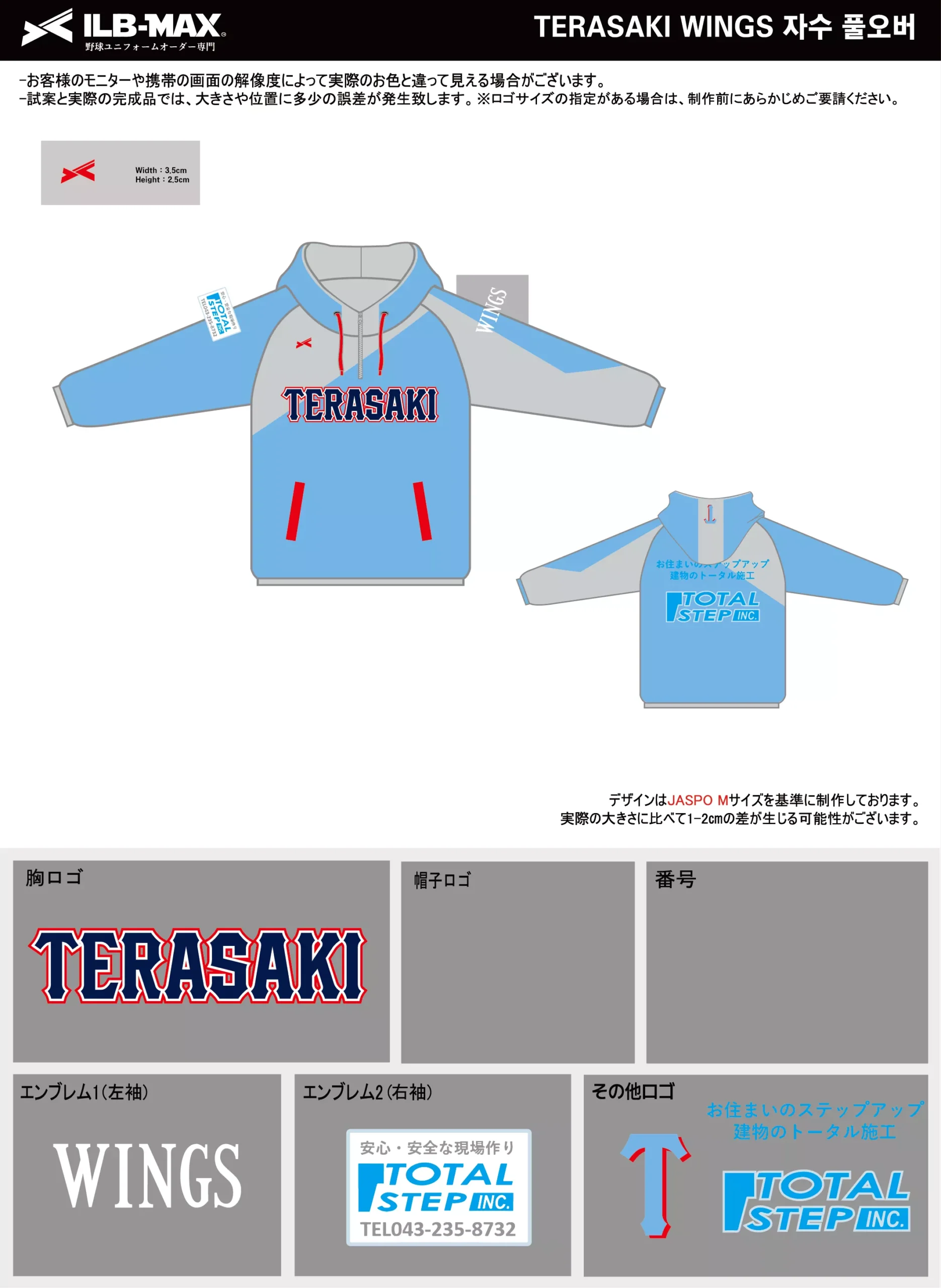 野球 ユニフォーム デザイン_TERASAKI WINGS_PV.webp