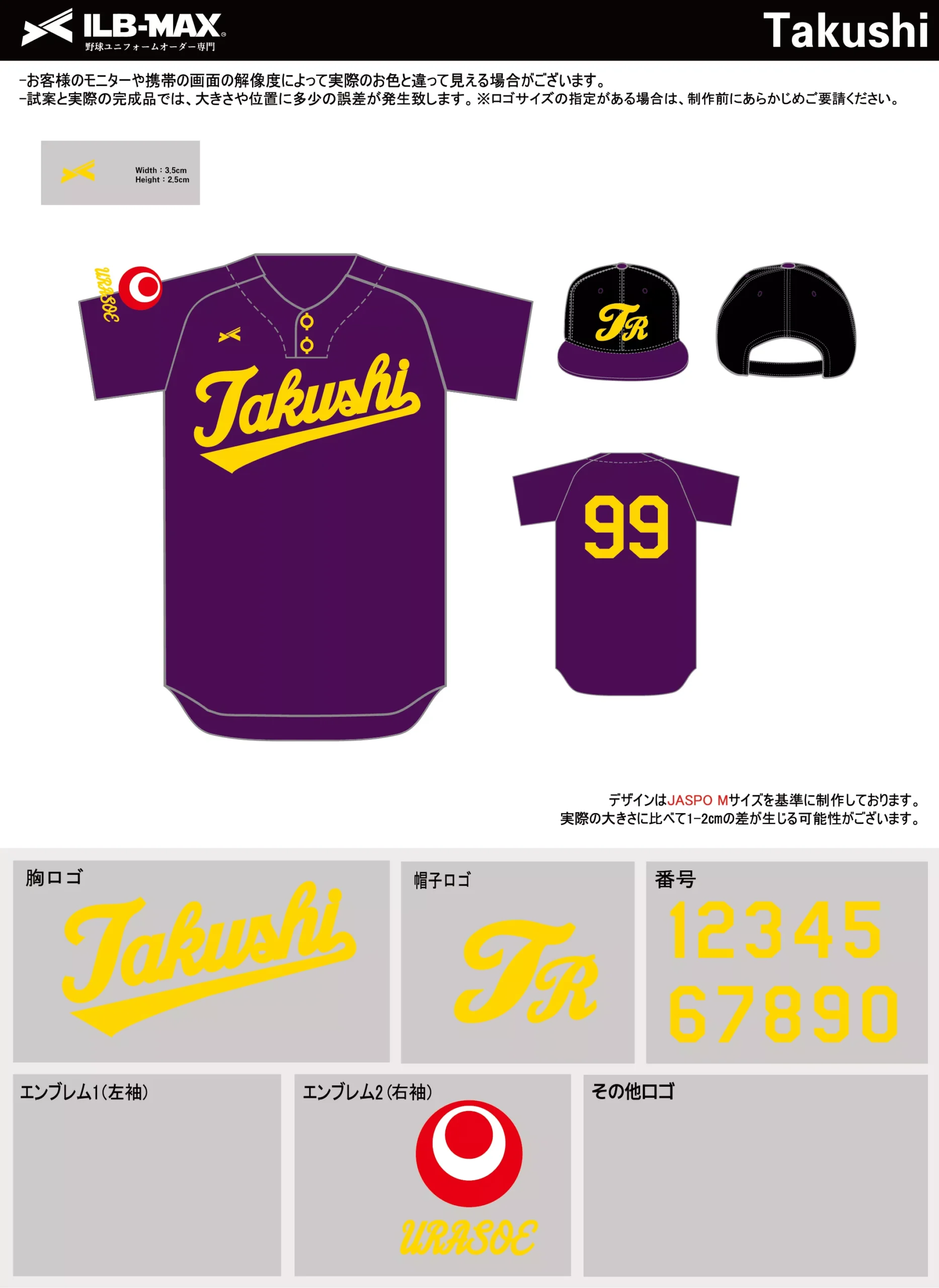 野球 ユニフォーム デザイン_Takushi.webp