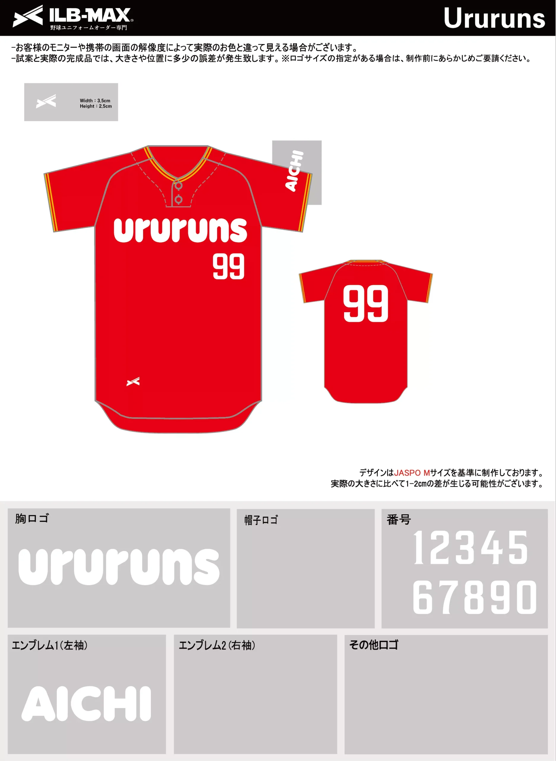 野球 ユニフォーム デザイン_Ururuns.webp