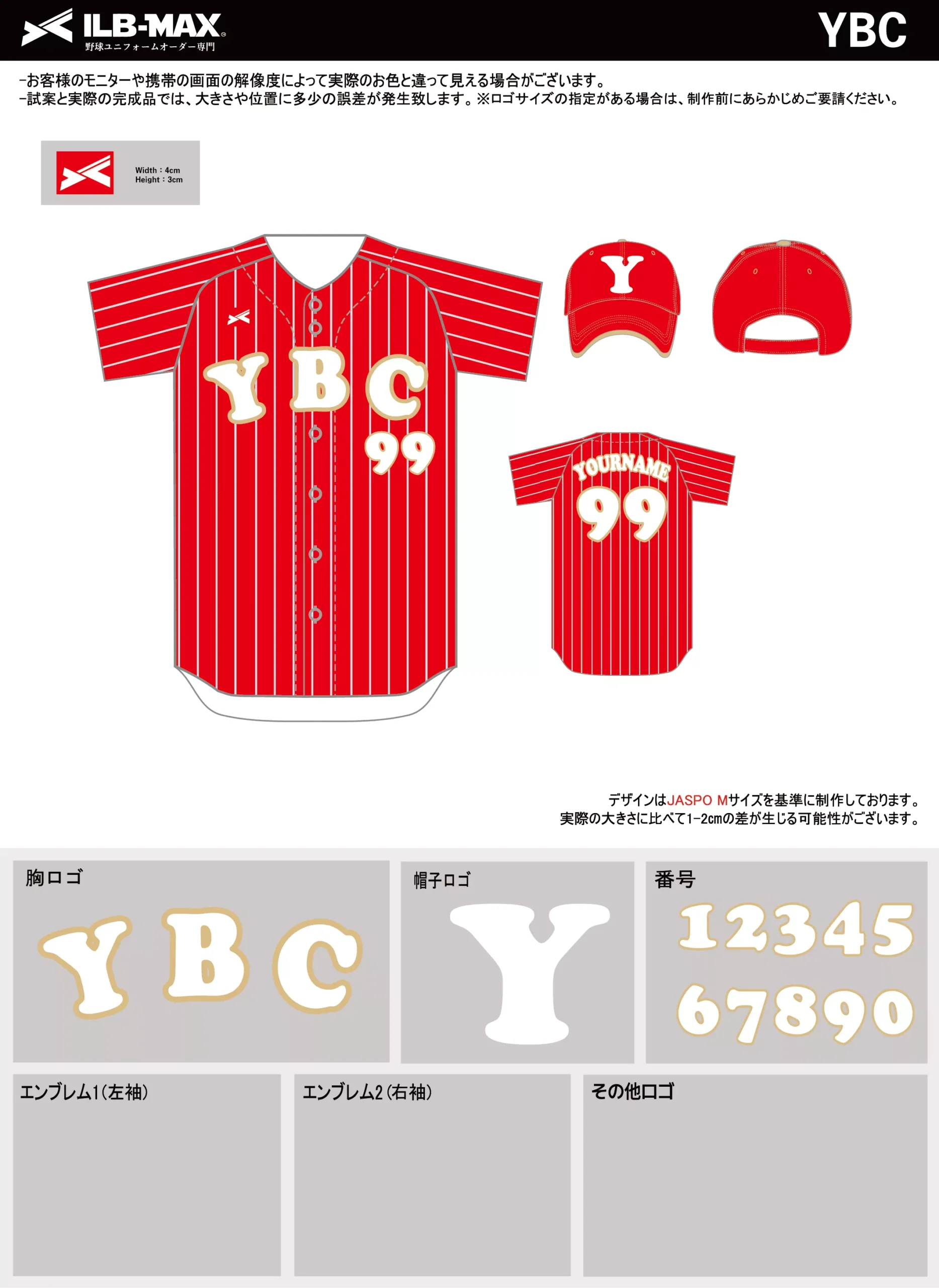 野球 ユニフォーム デザイン_YBC.webp