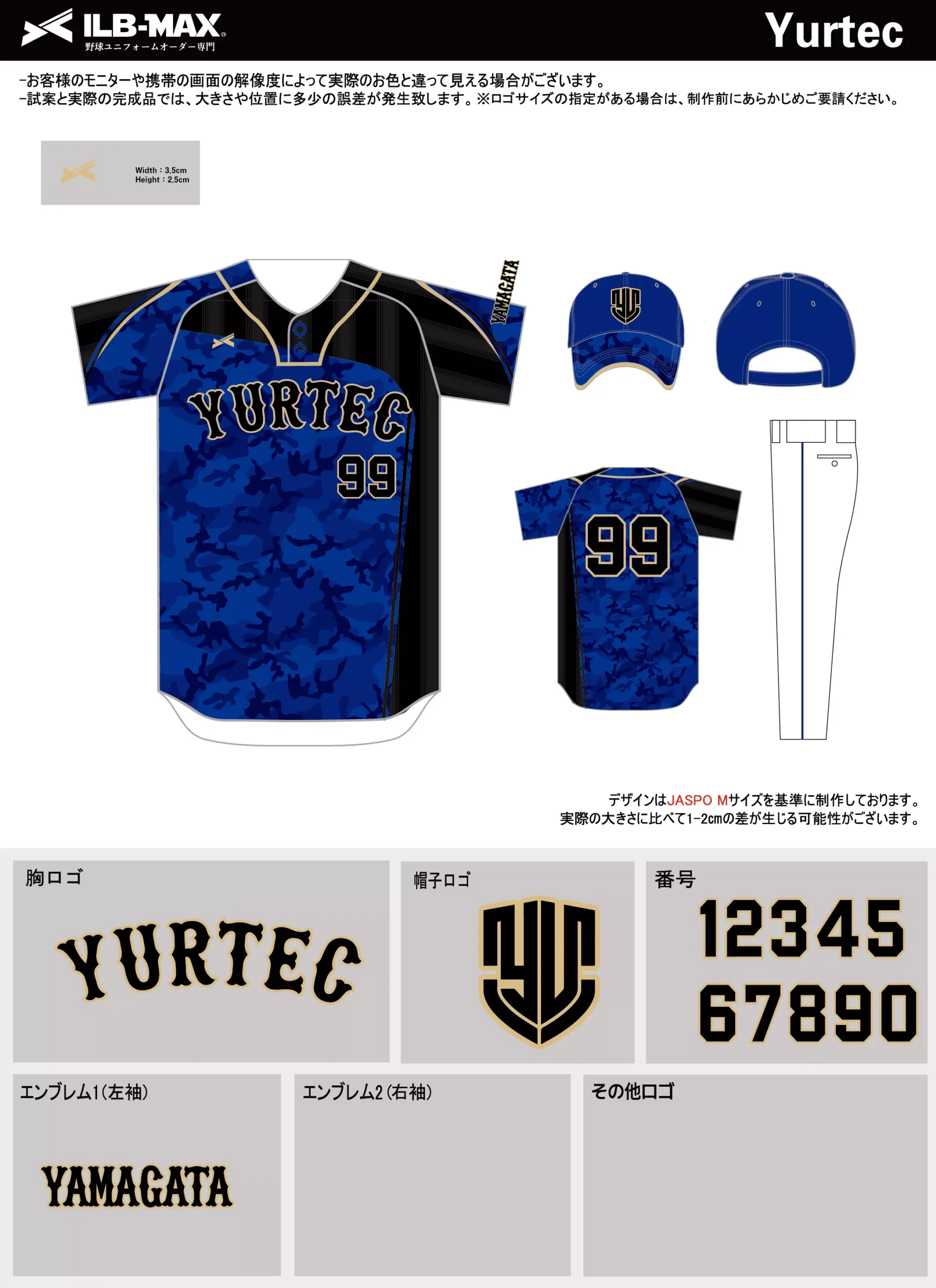 野球 ユニフォーム デザイン_Yurtec.webp