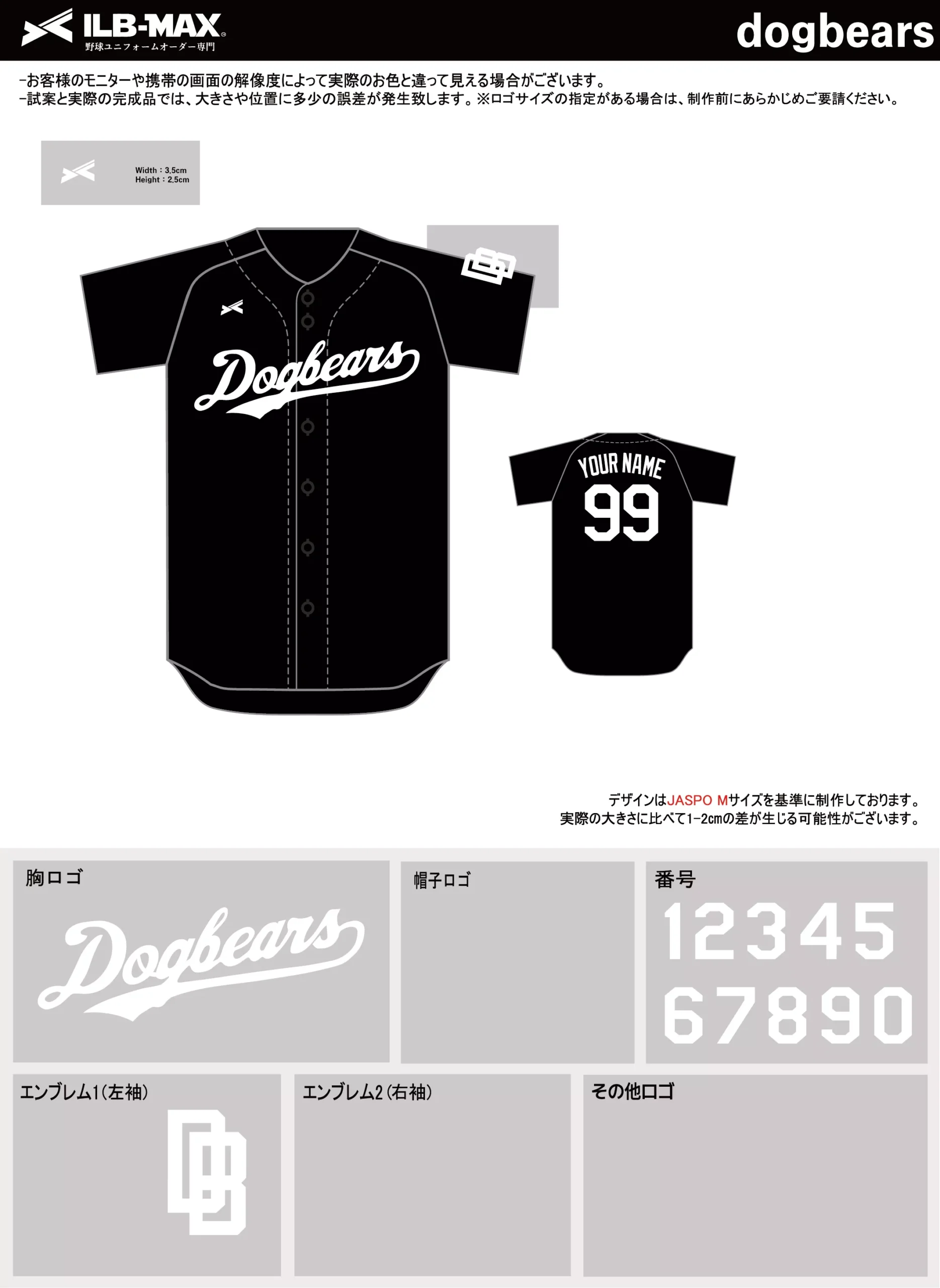 野球 ユニフォーム デザイン_dogbears.webp
