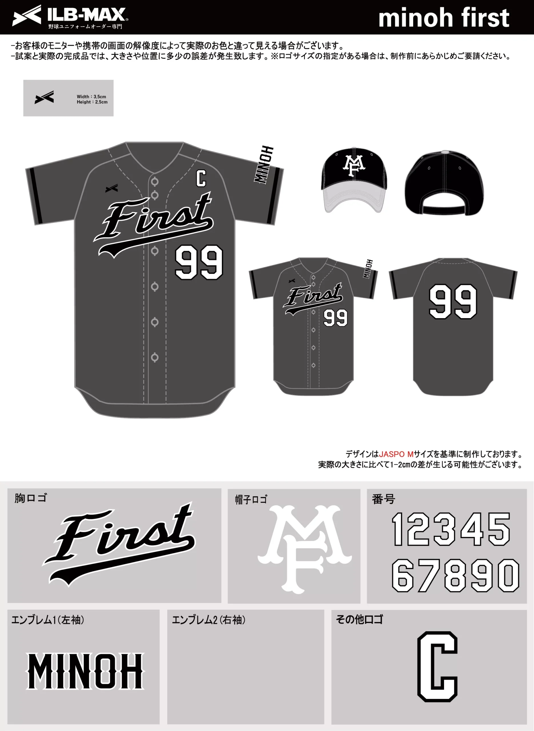 野球 ユニフォーム デザイン_minoh first.webp