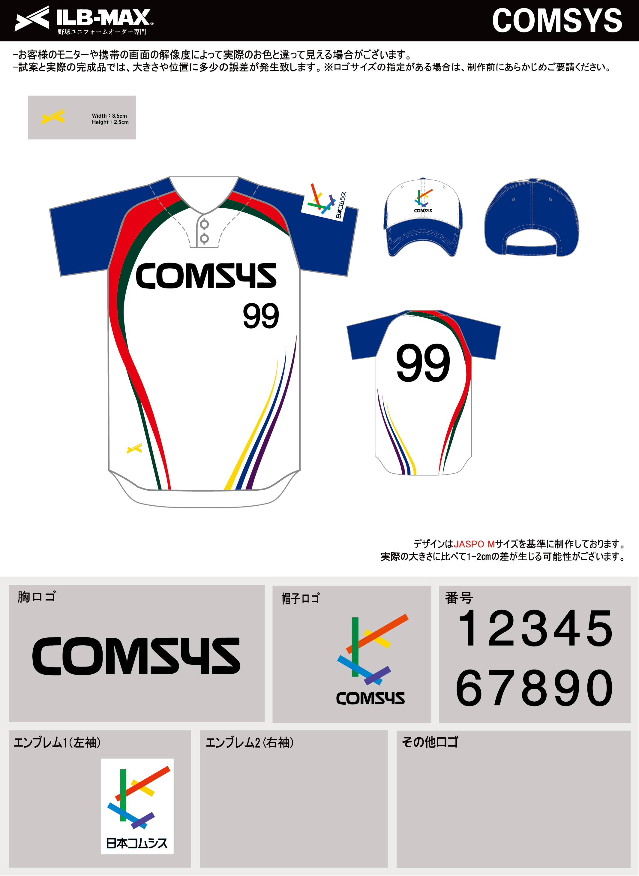 ユニコーン様 ウィッグオーダー見積もり 250306_COMSYS_優先制作費 _見積書 - 野球ユニフォームオーダー