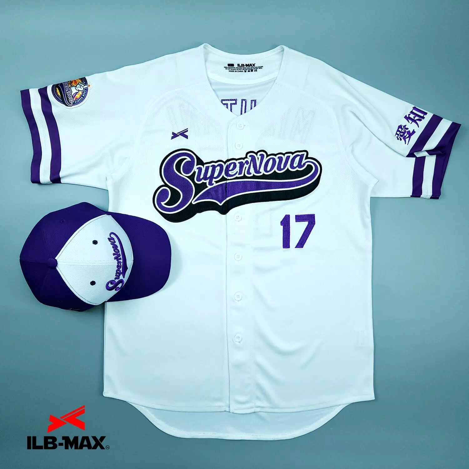 2502_SuperNova 野球 ユニフォーム