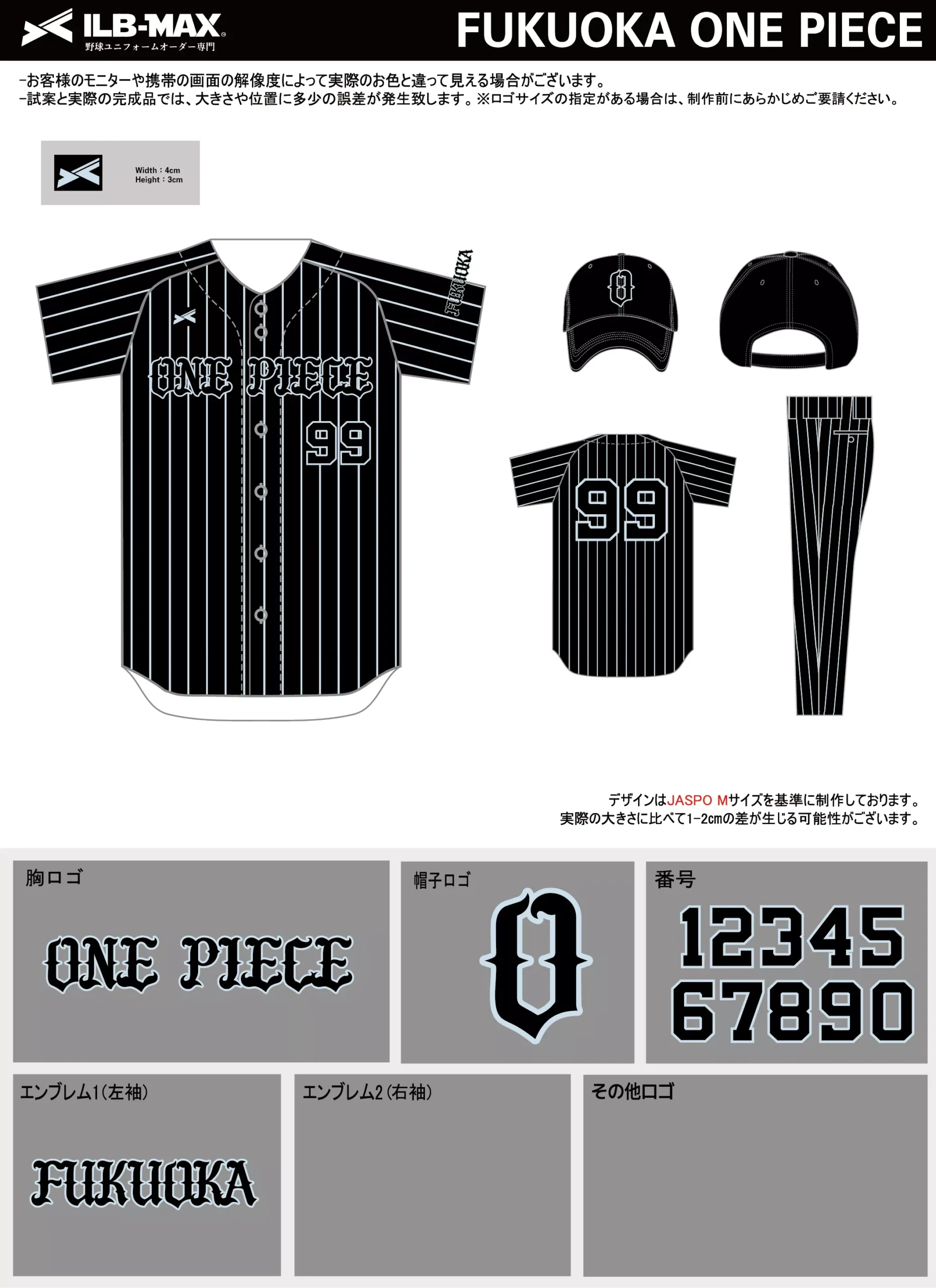 野球 ユニフォーム デザイン_FUKUOKA ONE PIECE.webp