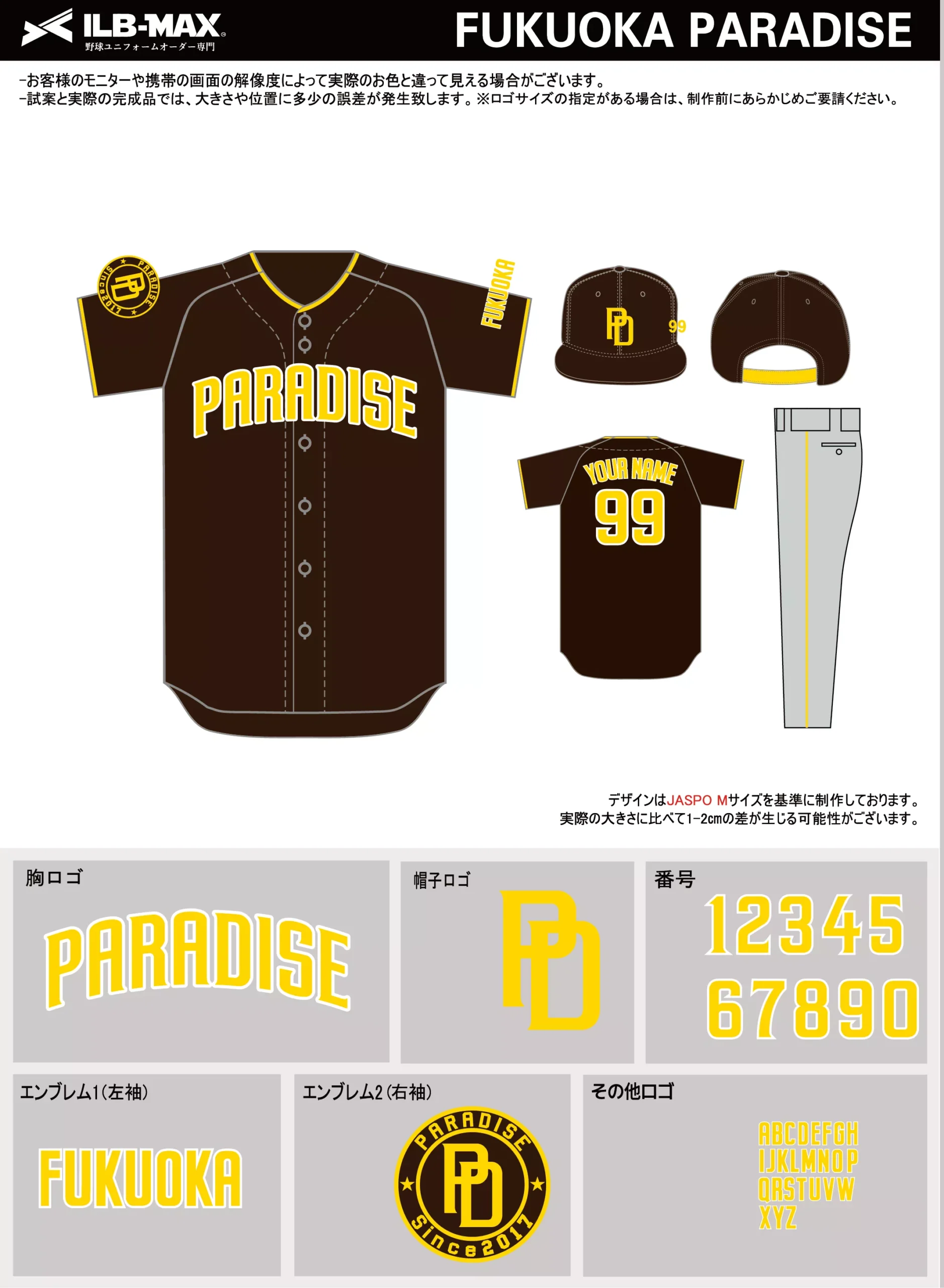 260903_FUKUOKA PARADISE_ユニフォーム1st追加_野球見積書 - 野球