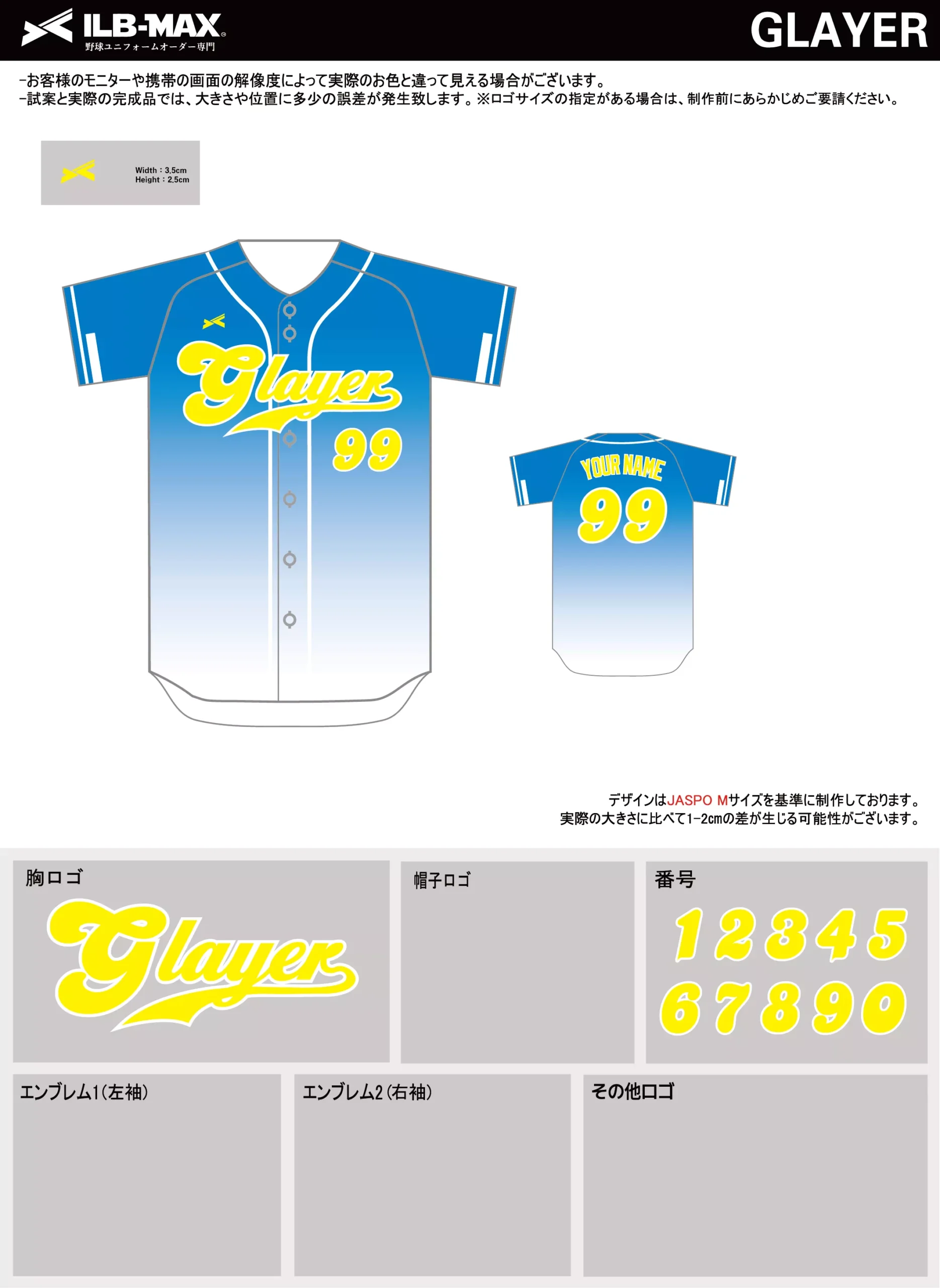 野球 ユニフォーム デザイン_GLAYER.webp