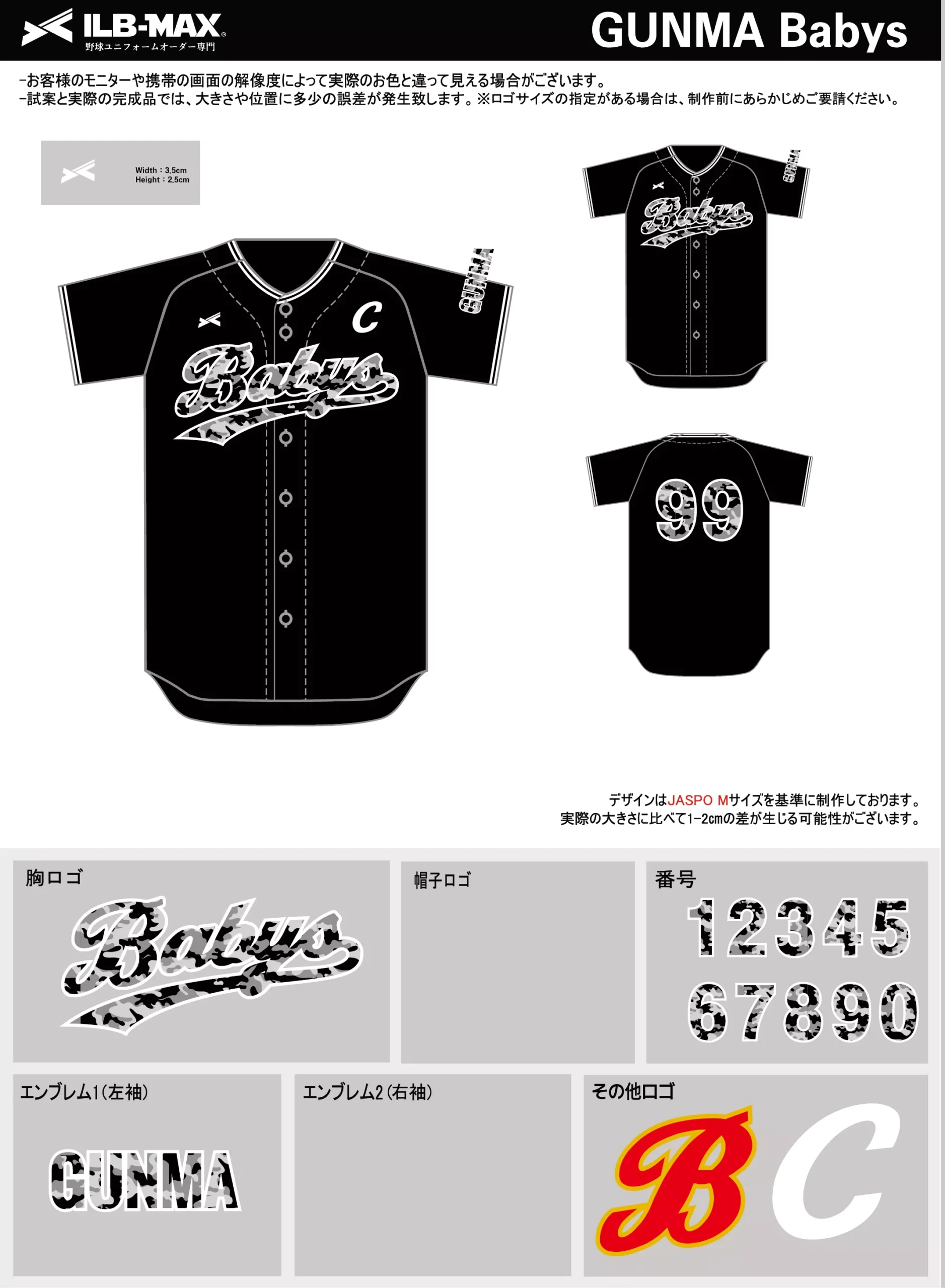 野球 ユニフォーム デザイン_GUNMA Babys.webp