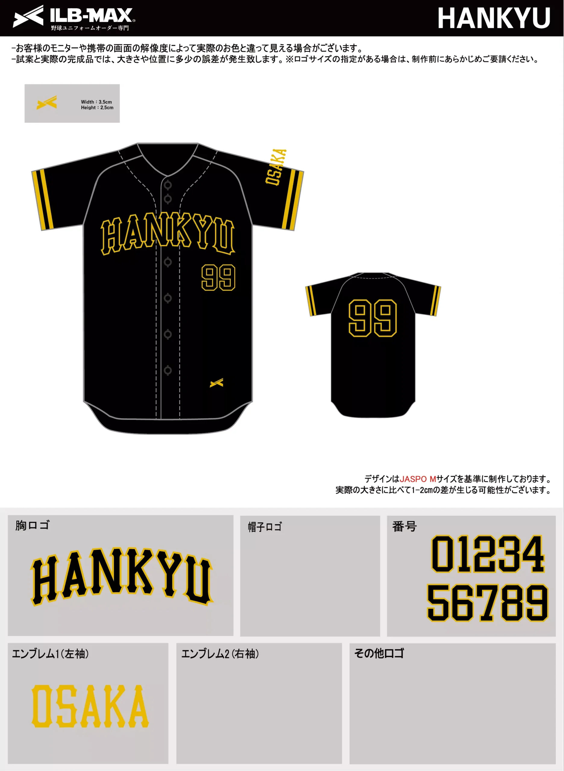 野球 ユニフォーム デザイン_HANKYU.webp