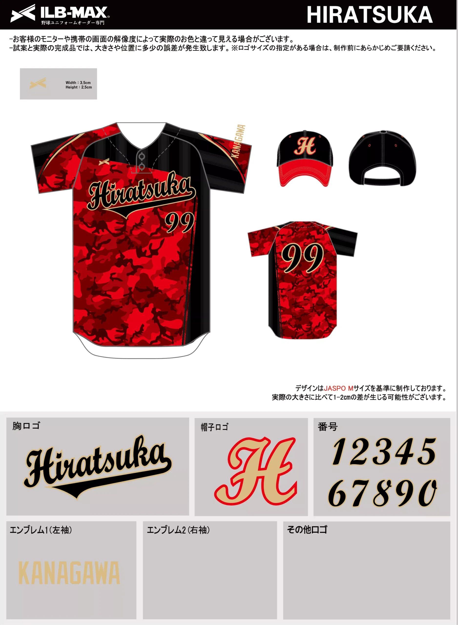 野球 ユニフォーム デザイン_HIRATSUKA.webp