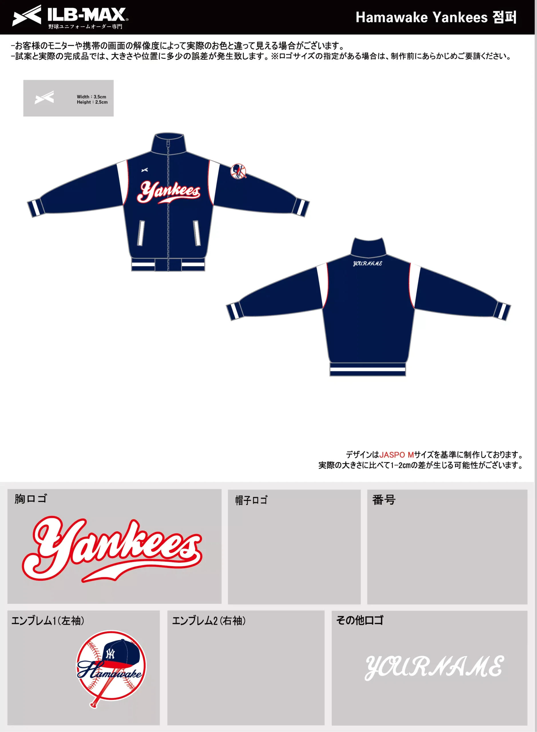 野球 ユニフォーム デザイン_Hamawake Yankees_JP.webp