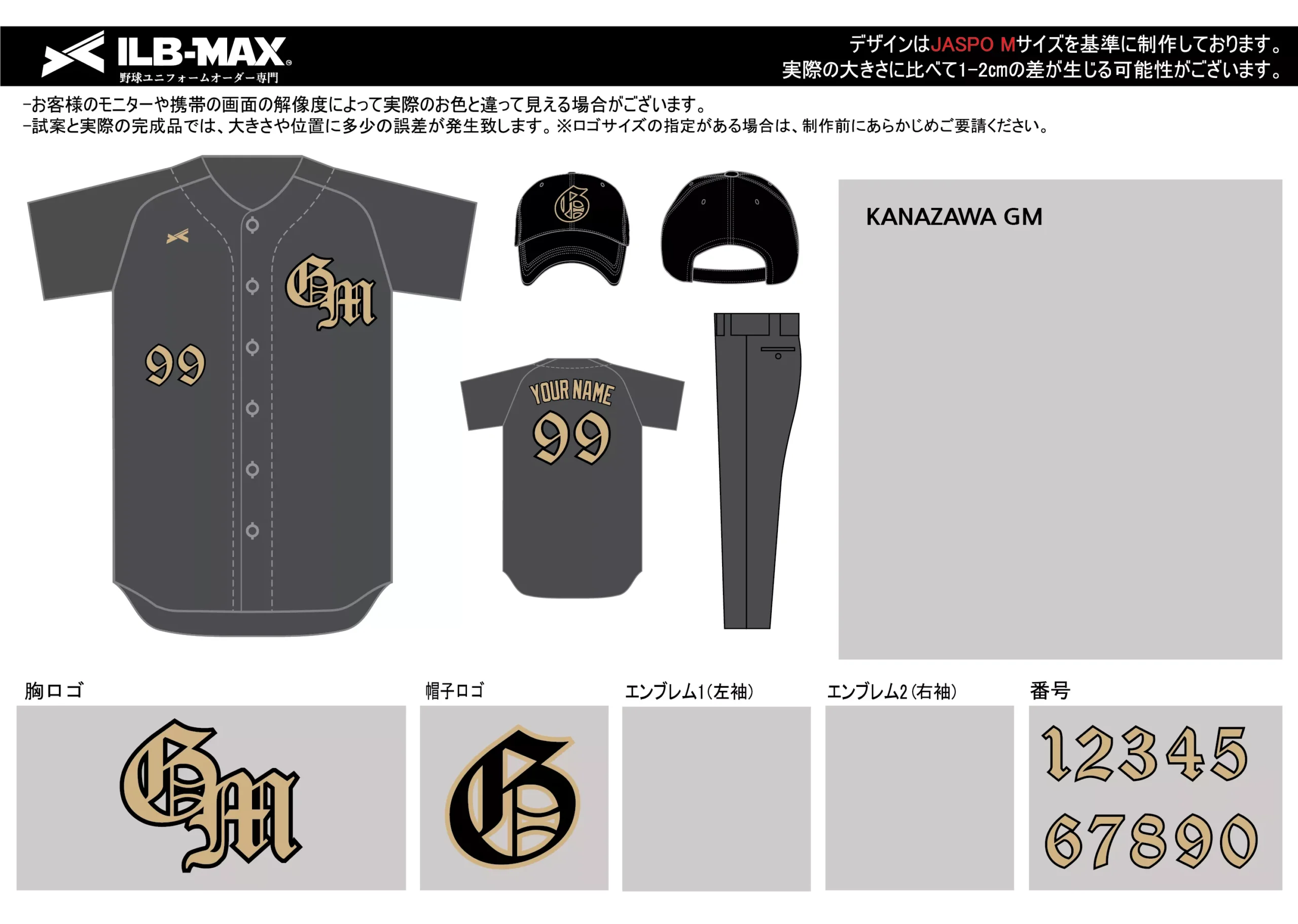 野球 ユニフォーム デザイン_KANAZAWA GM.webp