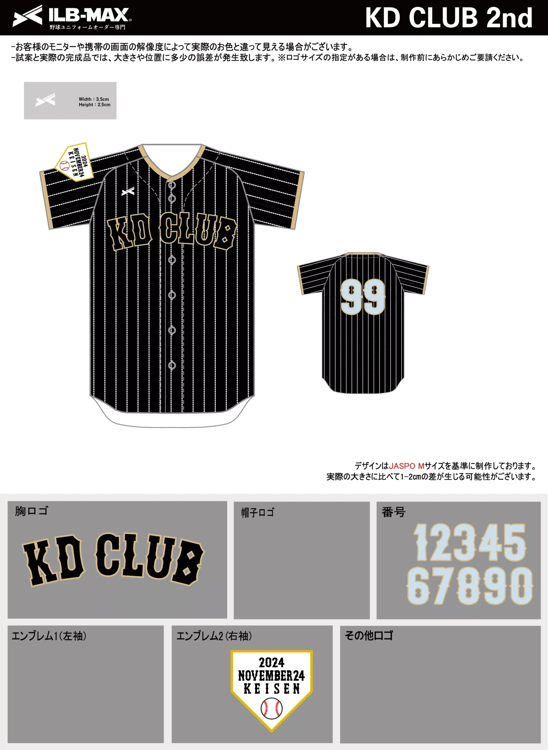 野球 ユニフォーム デザイン_KD CLUB 2nd.webp