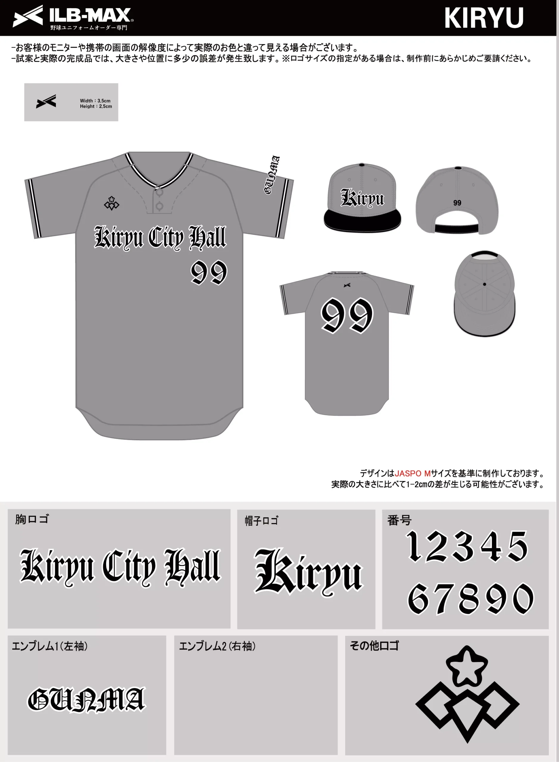 野球 ユニフォーム デザイン_KIRYU.webp