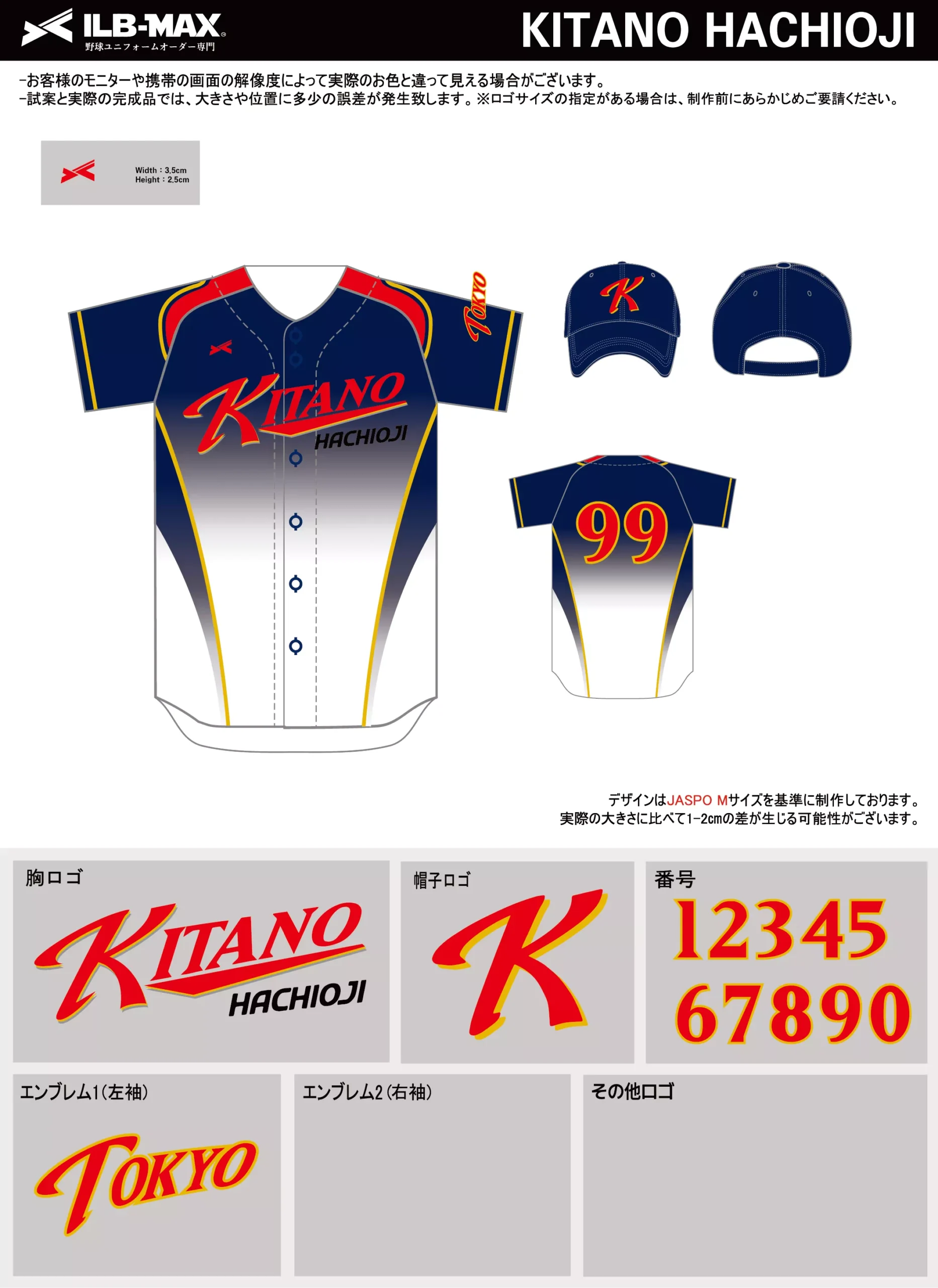 野球 ユニフォーム デザイン_KITANO HACHIOJI.webp
