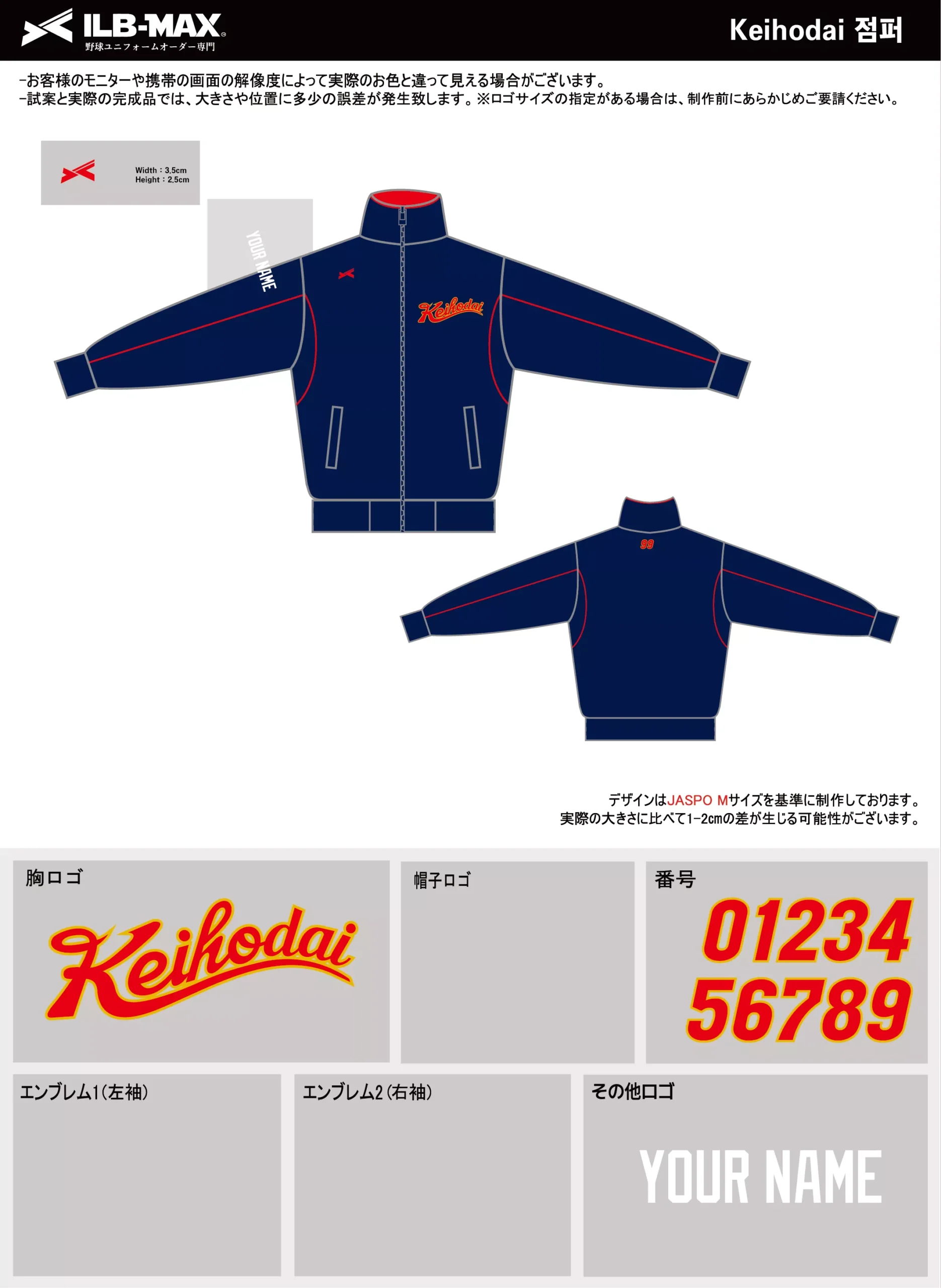野球 ユニフォーム デザイン_Keihodai_JP.webp