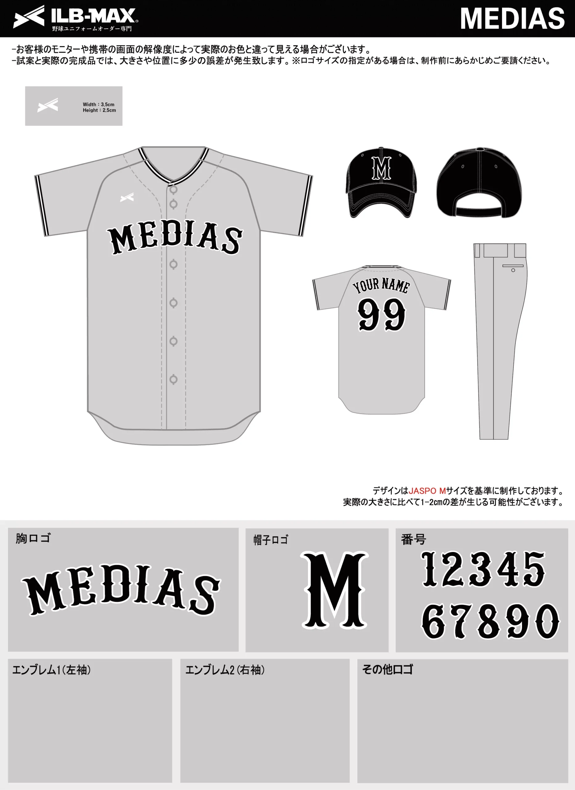 野球 ユニフォーム デザイン_MEDIAS.webp