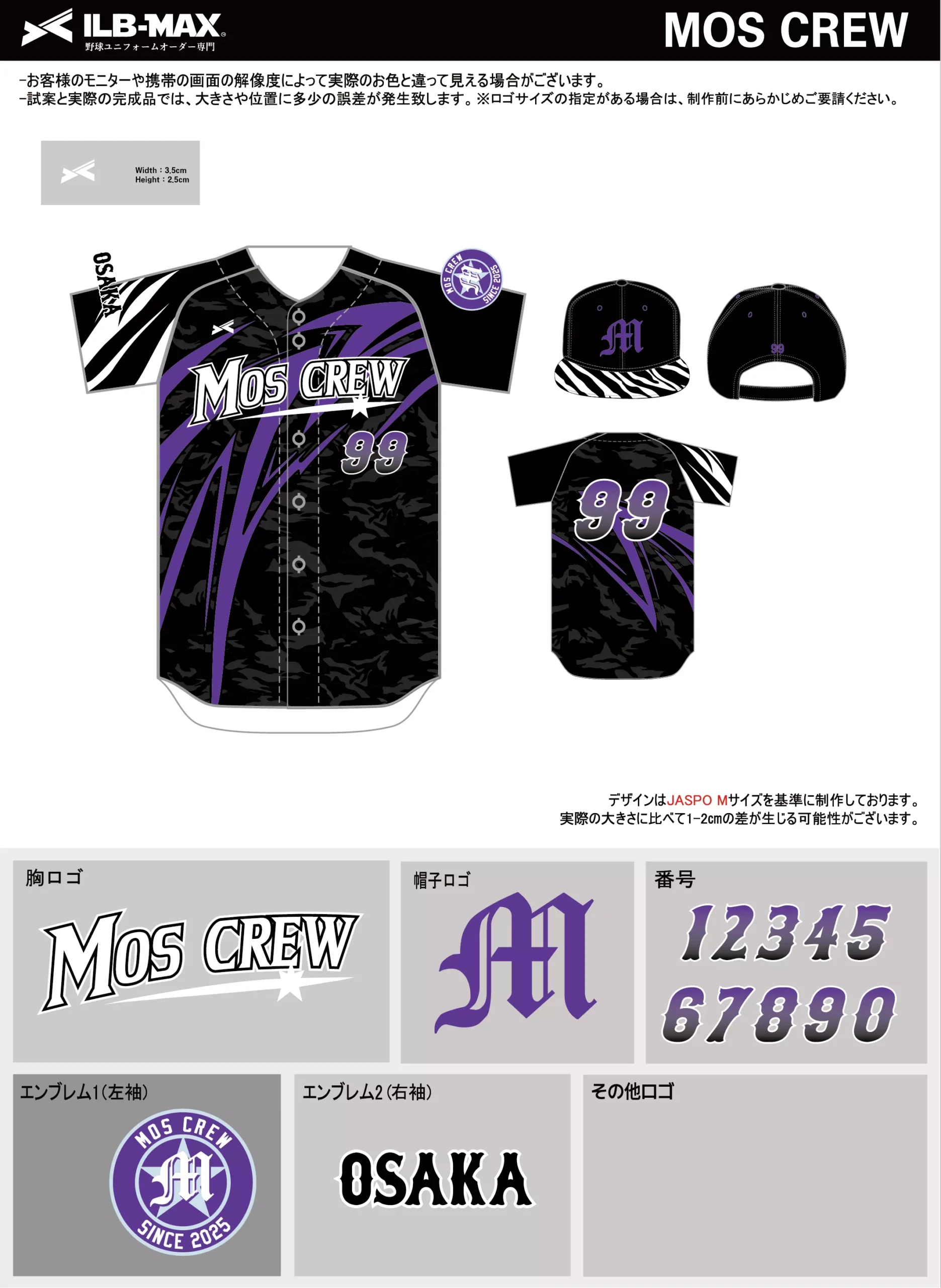野球 ユニフォーム デザイン_MOS CREW.webp