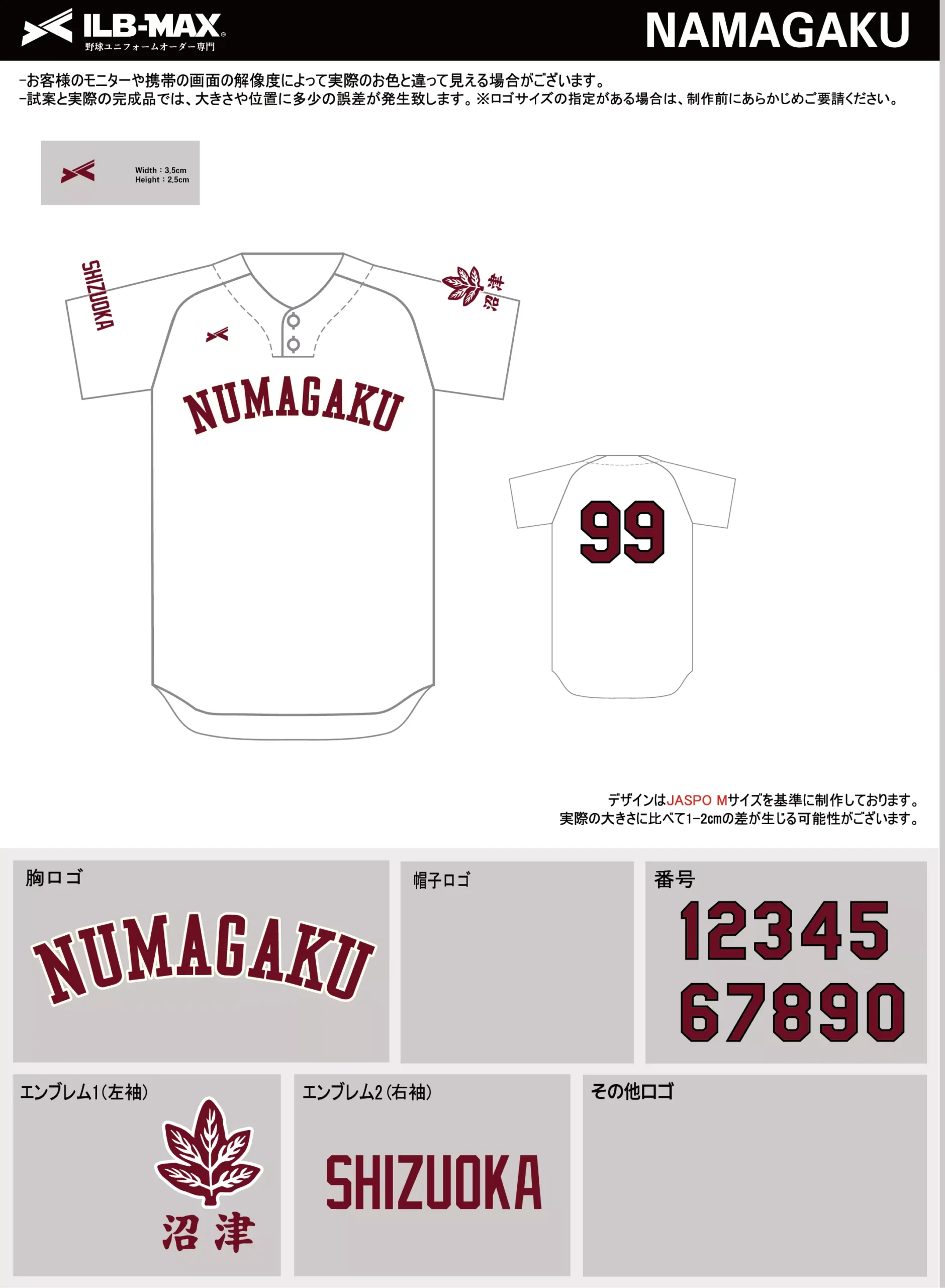 野球 ユニフォーム デザイン_NAMAGAKU.webp