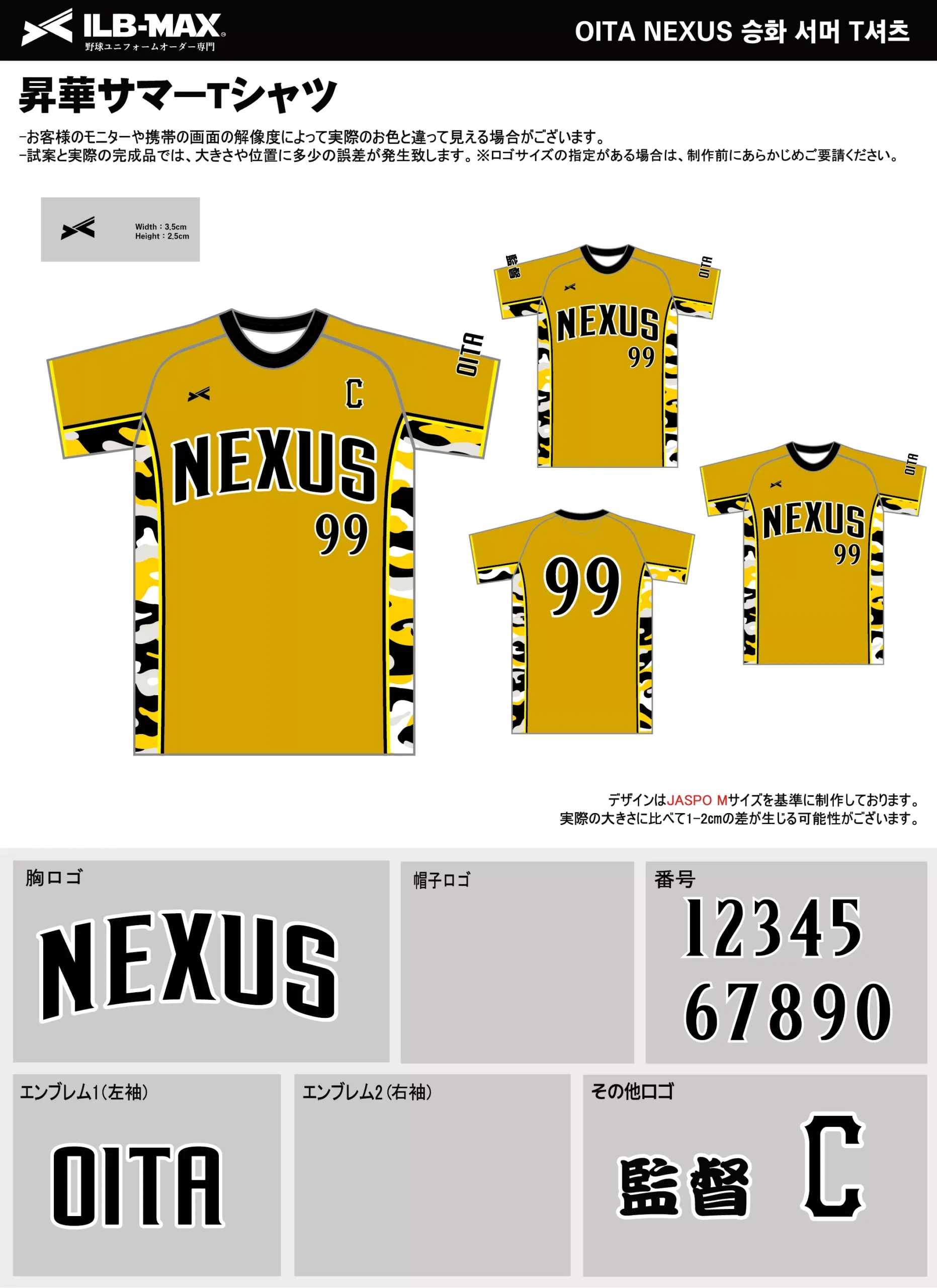 野球 ユニフォーム デザイン_OITA NEXUS_ST.webp