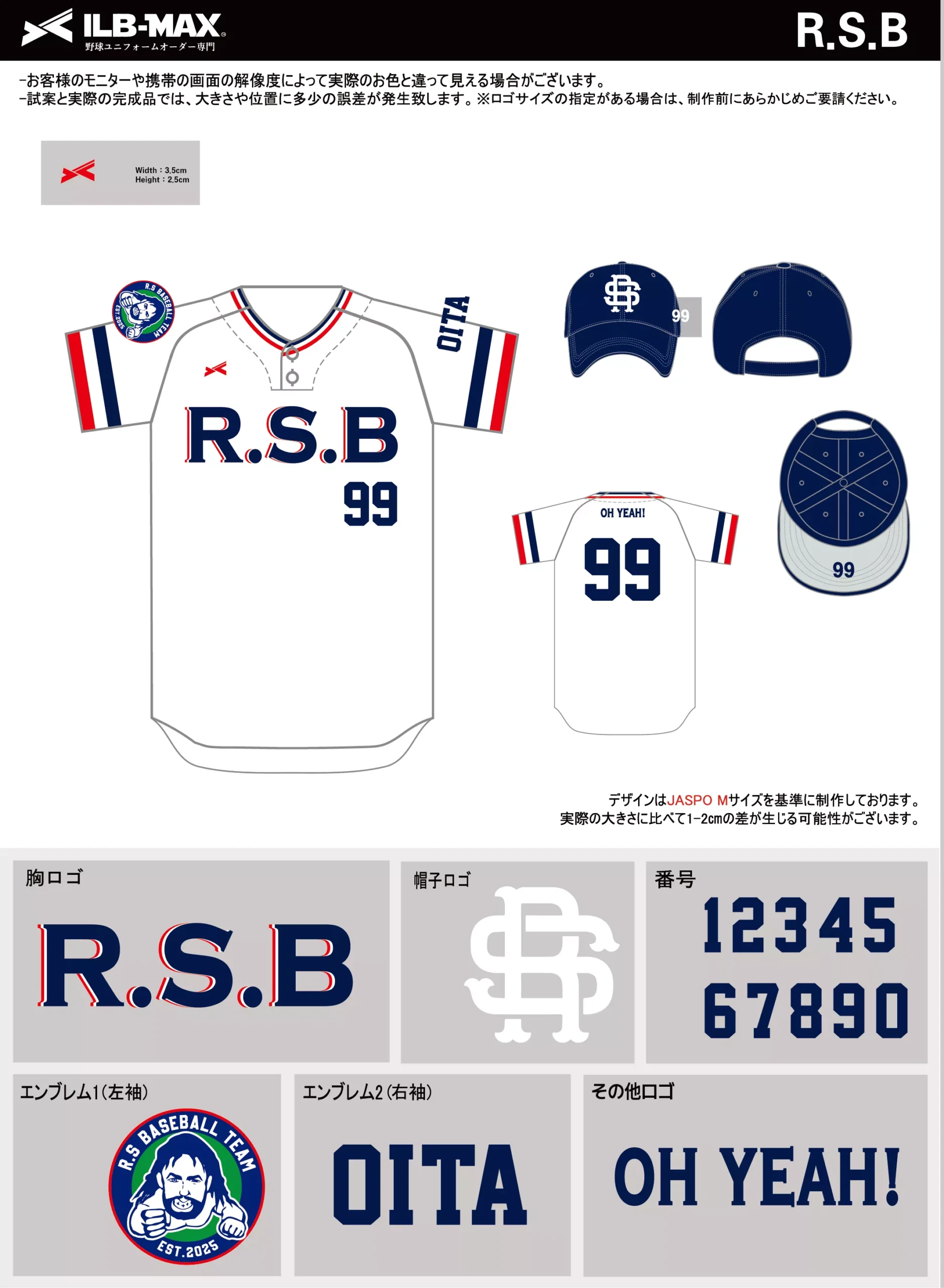 野球 ユニフォーム デザイン_R.S.B.webp