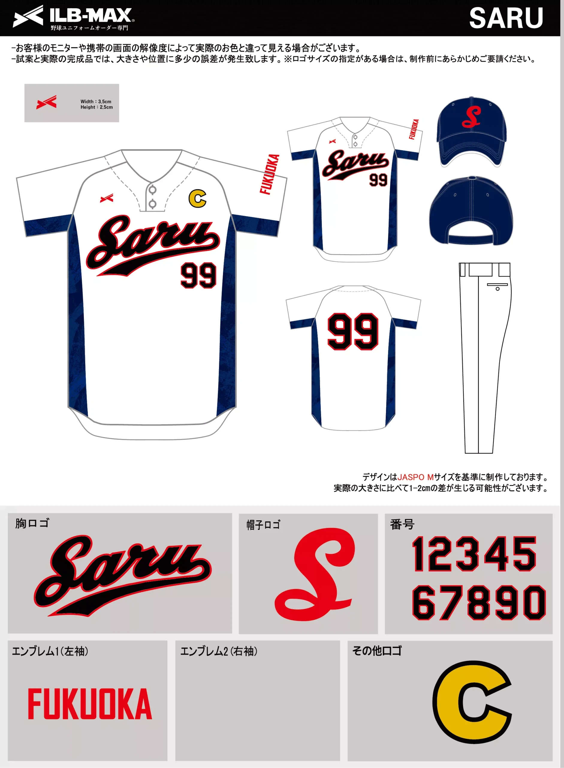野球 ユニフォーム デザイン_SARU.webp