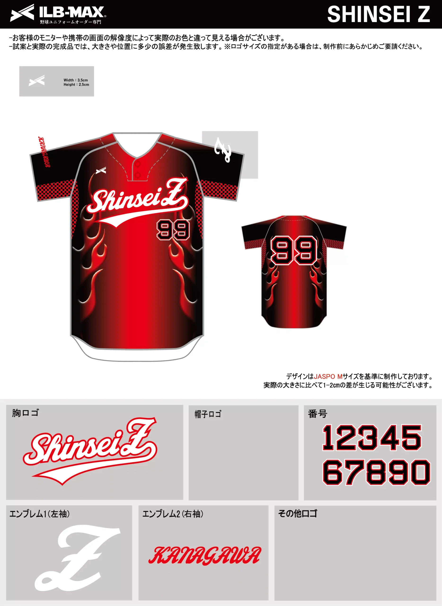 野球 ユニフォーム デザイン_SHINSEI Z.webp