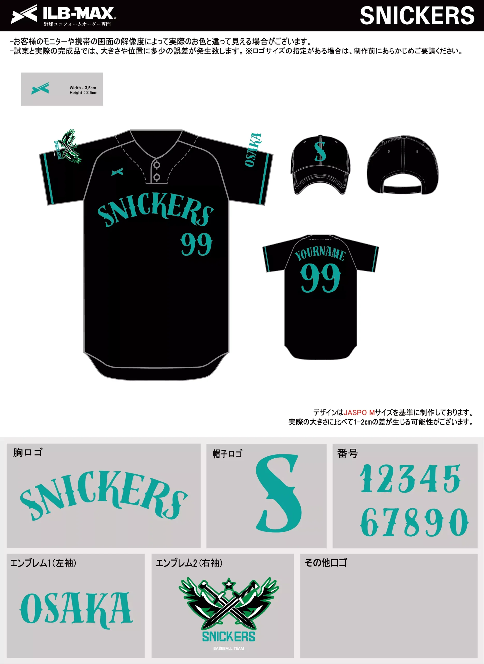野球 ユニフォーム デザイン_SNICKERS.webp