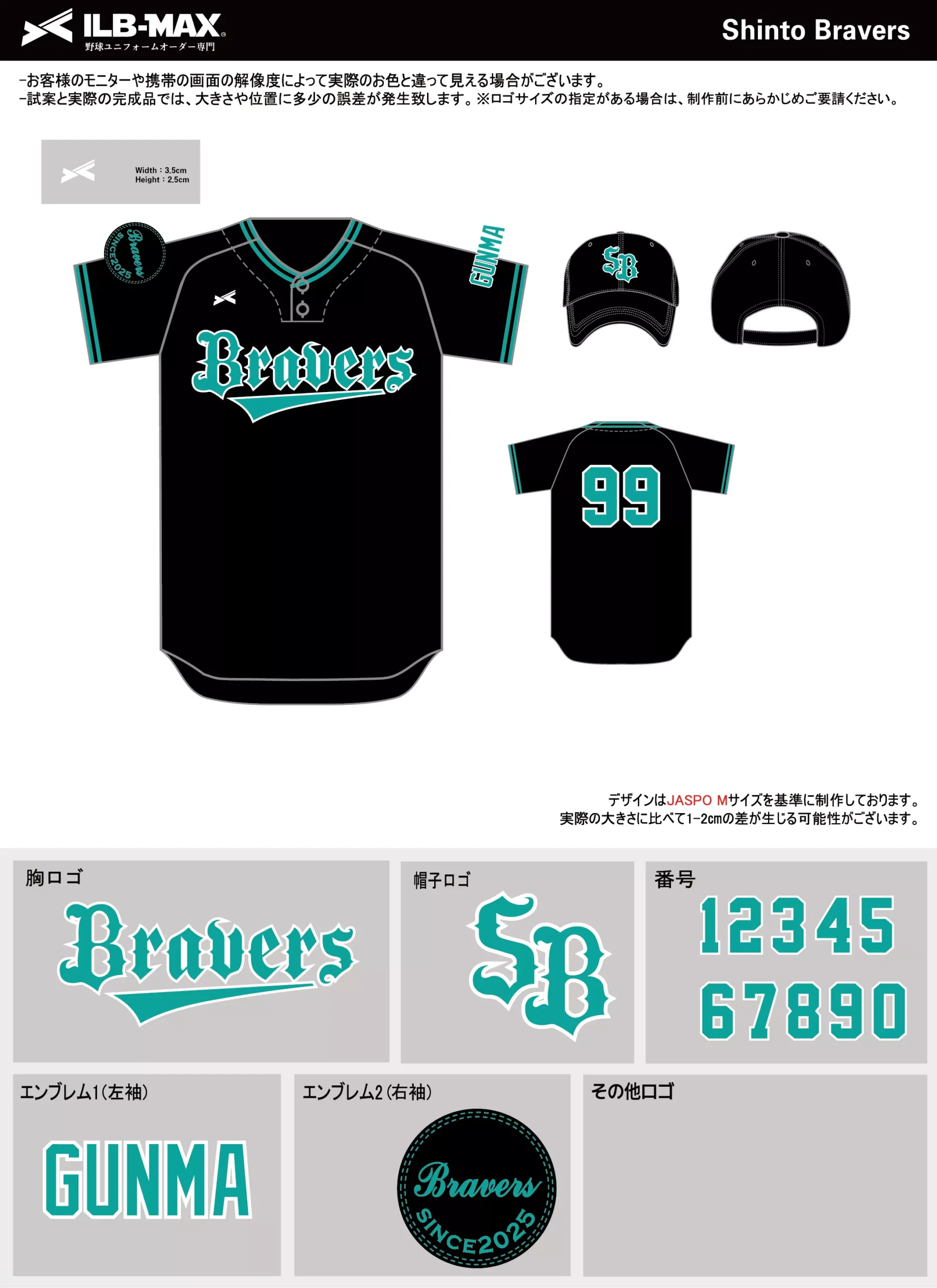 野球 ユニフォーム デザイン_Shinto Bravers.webp