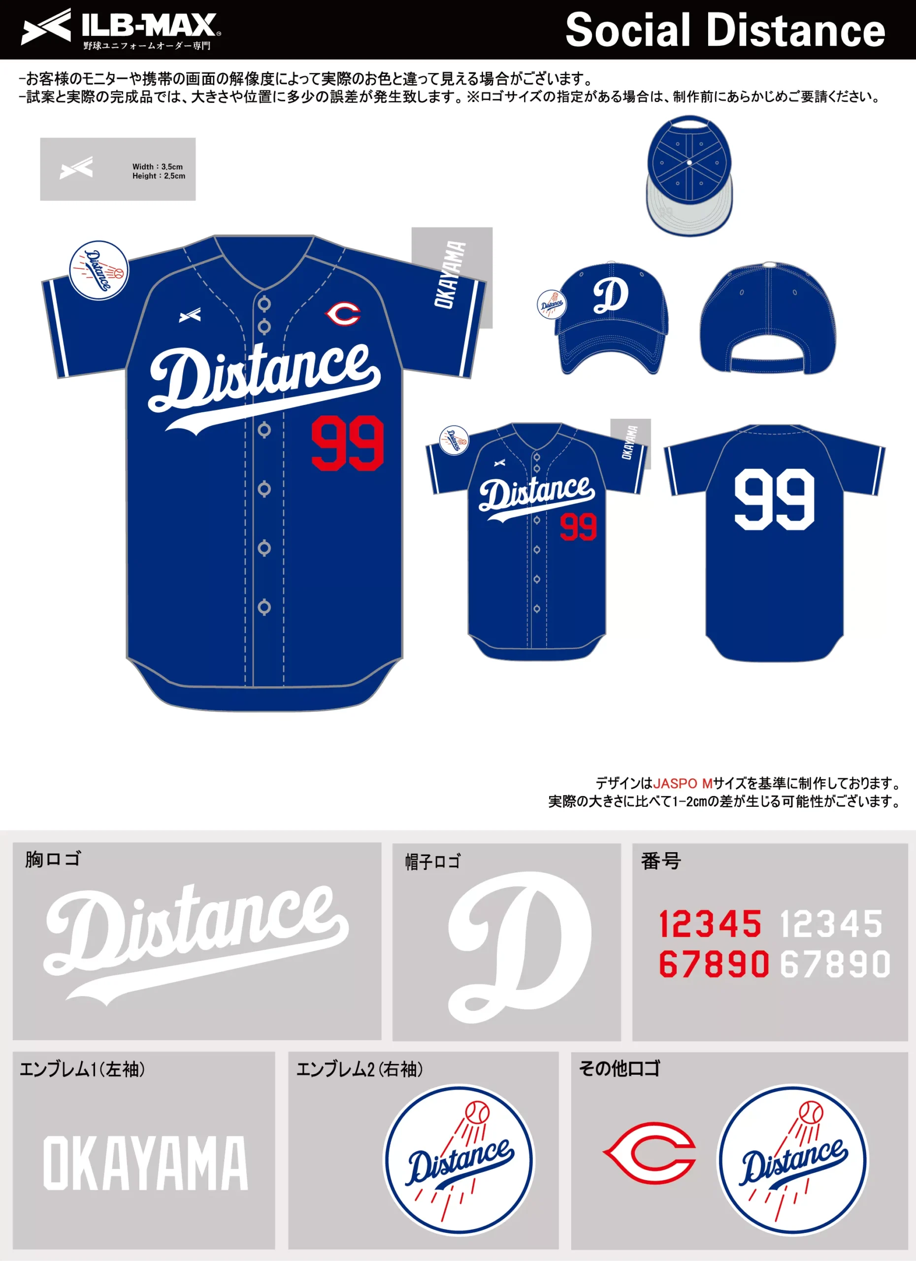 野球 ユニフォーム デザイン_Social Distance.webp