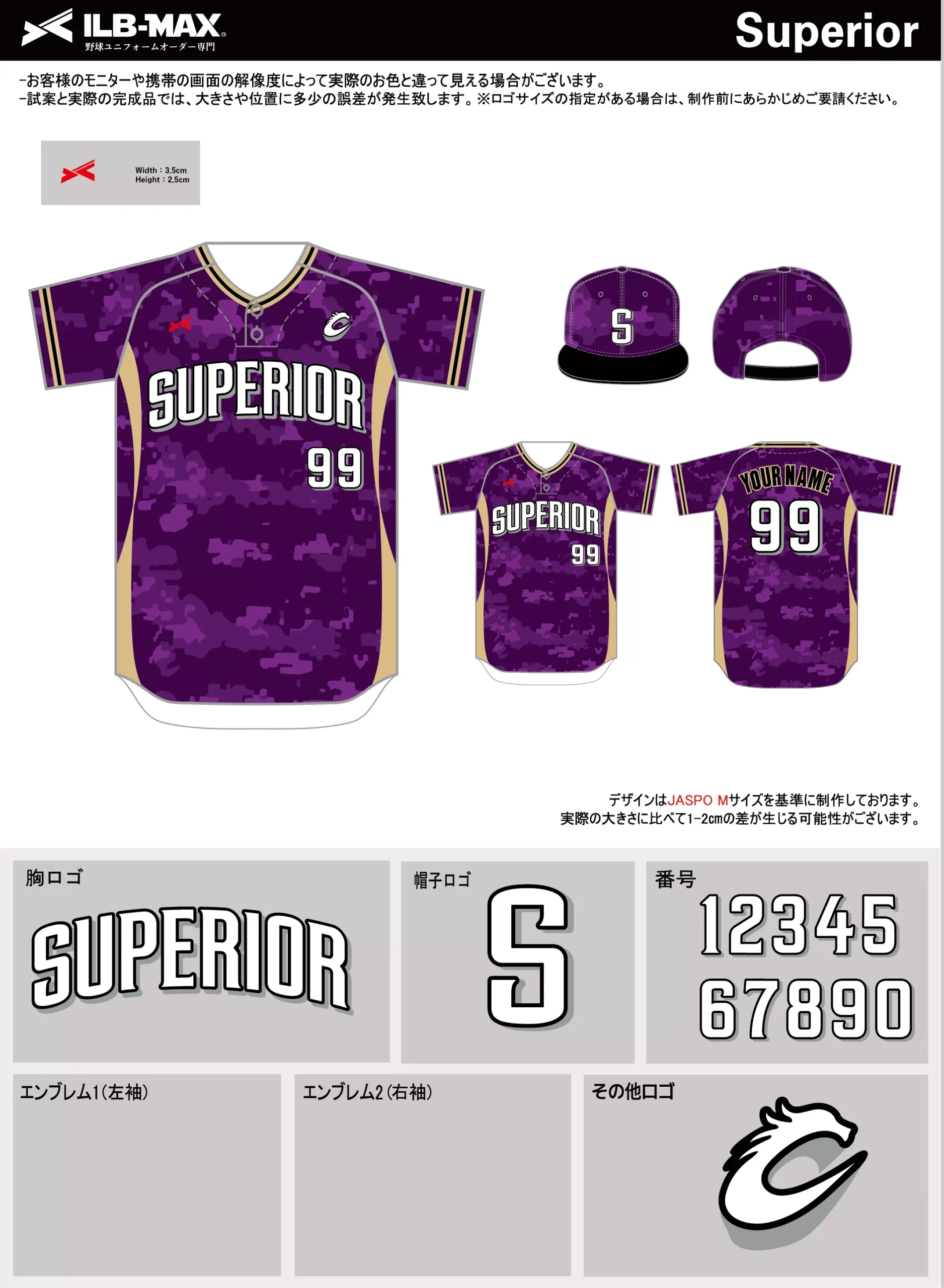 野球 ユニフォーム デザイン_Superior.webp