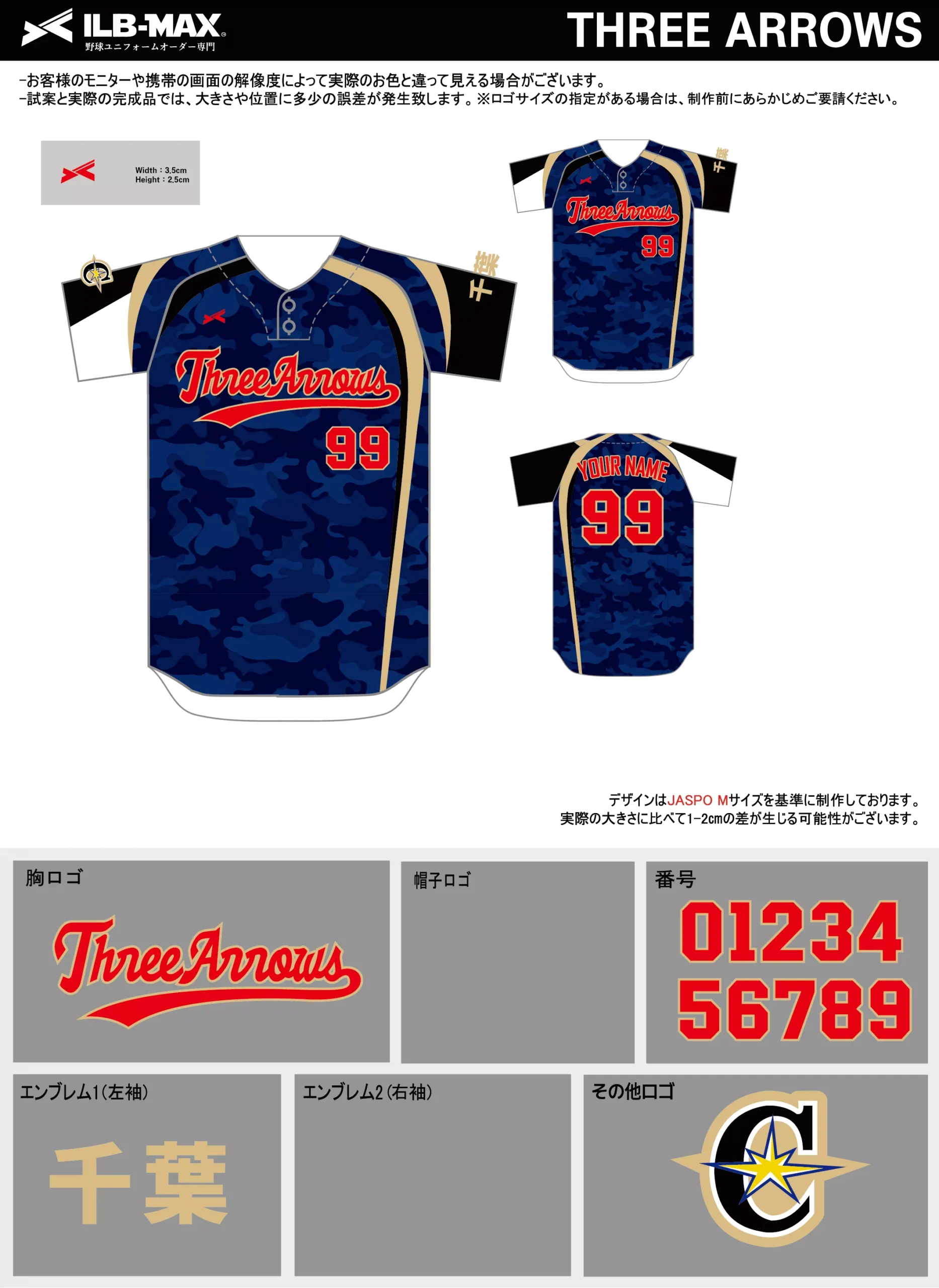 野球 ユニフォーム デザイン_THREE ARROWS.webp