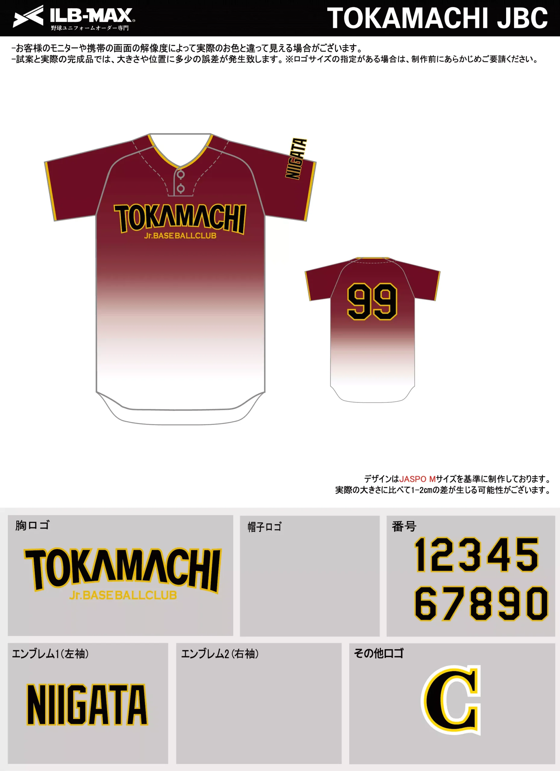 野球 ユニフォーム デザイン_TOKAMACHI JBC.webp