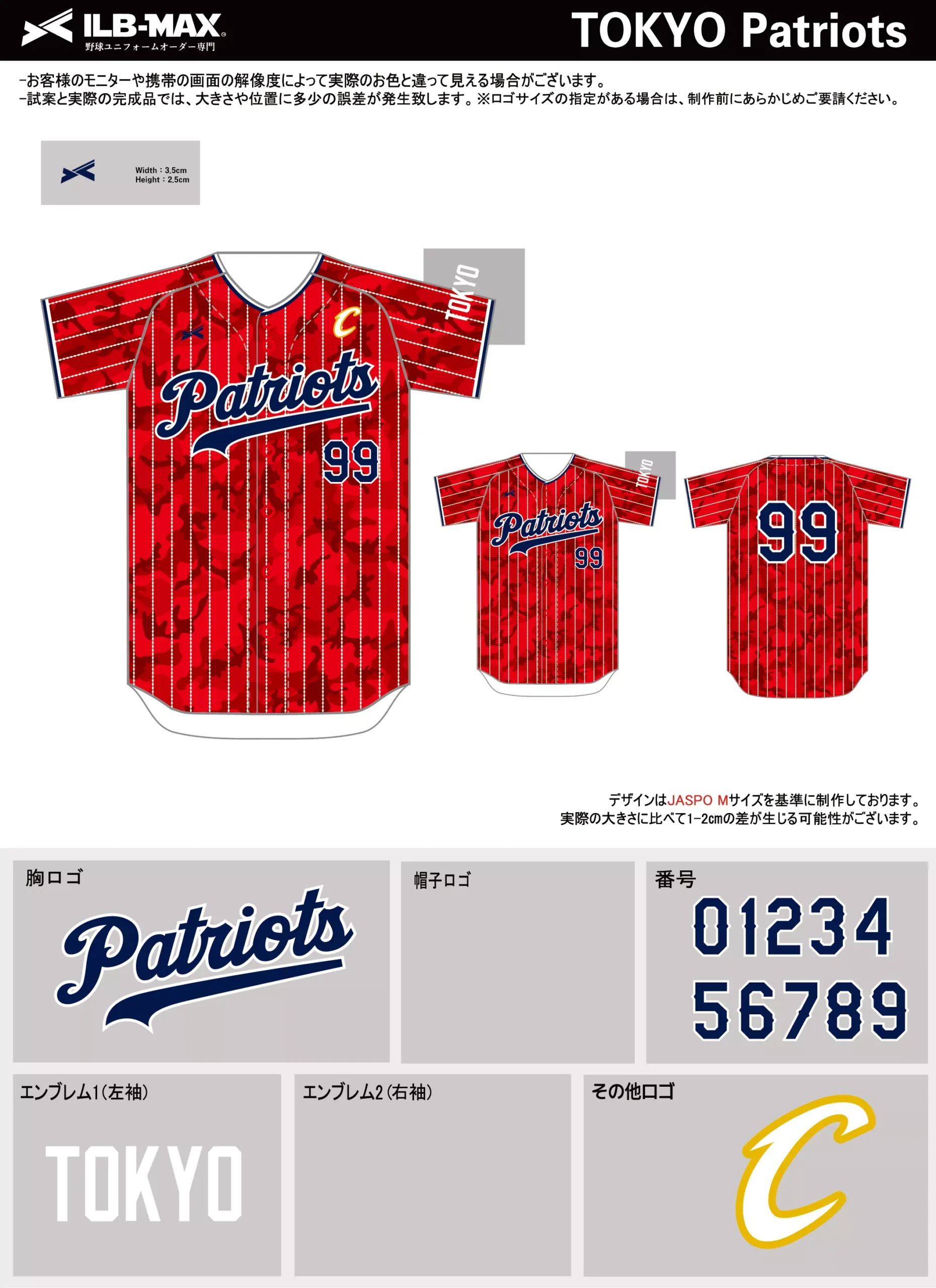 野球 ユニフォーム デザイン_TOKYO Patriots.webp