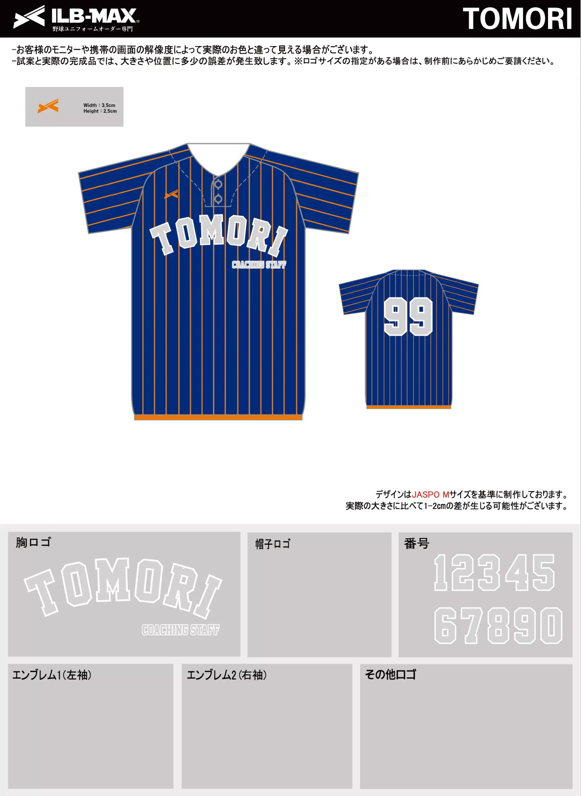 野球 ユニフォーム デザイン_TOMORI.webp