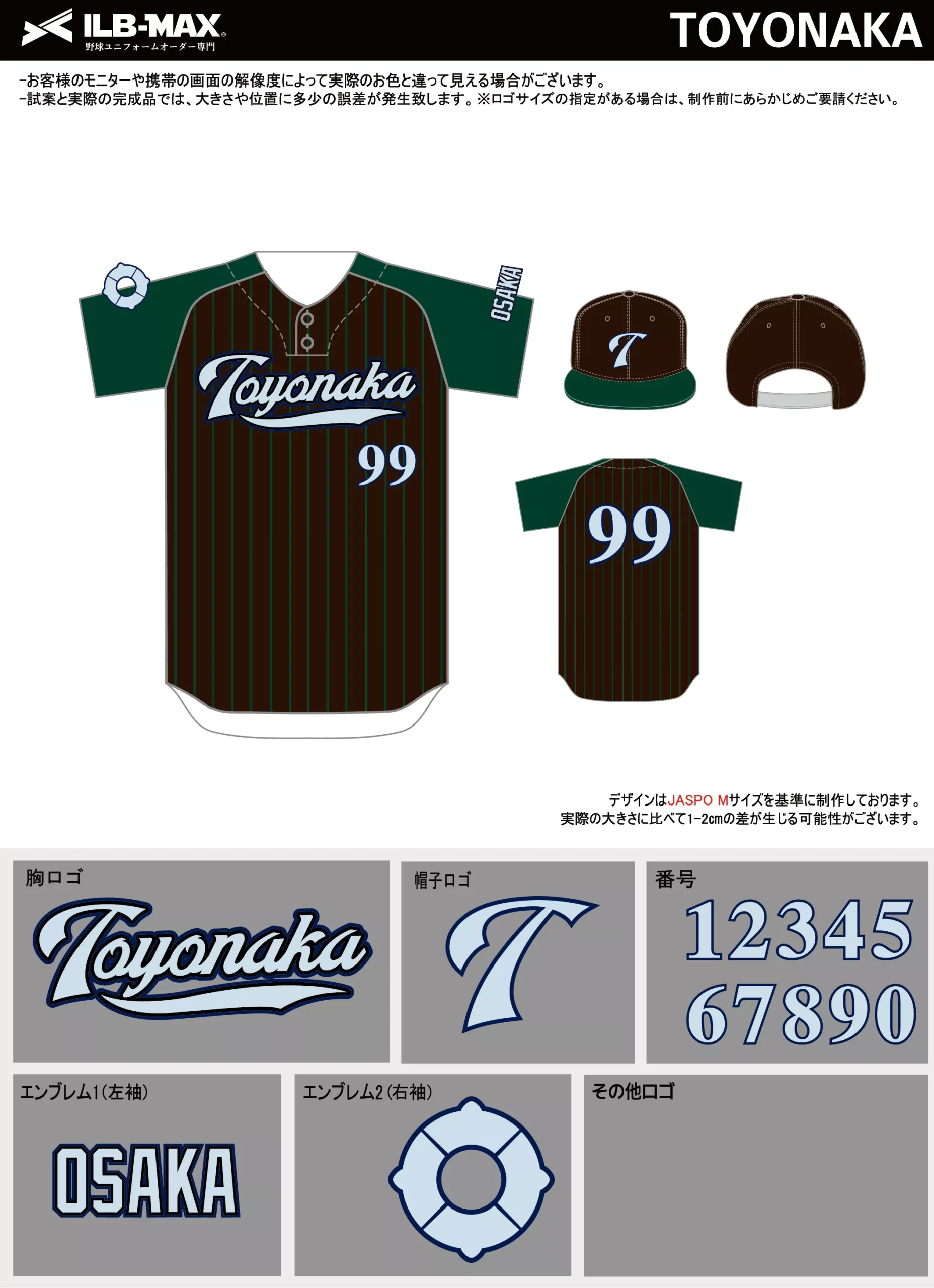 野球 ユニフォーム デザイン_TOYONAKA.webp