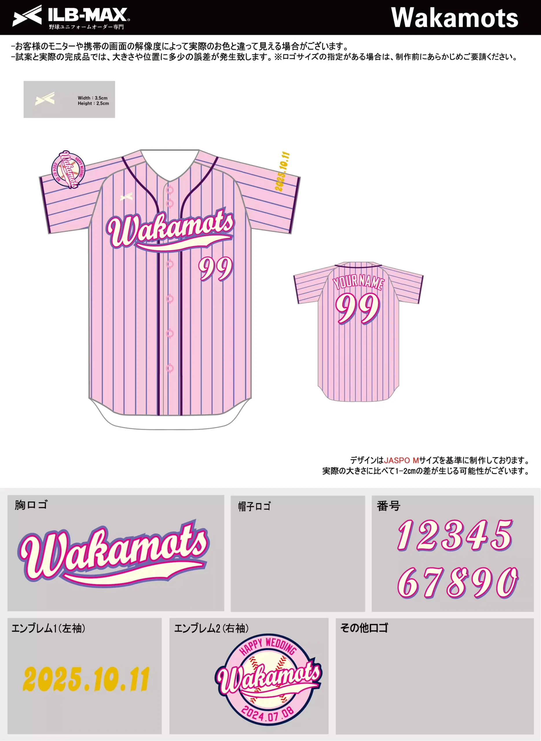 野球 ユニフォーム デザイン_Wakamots.webp